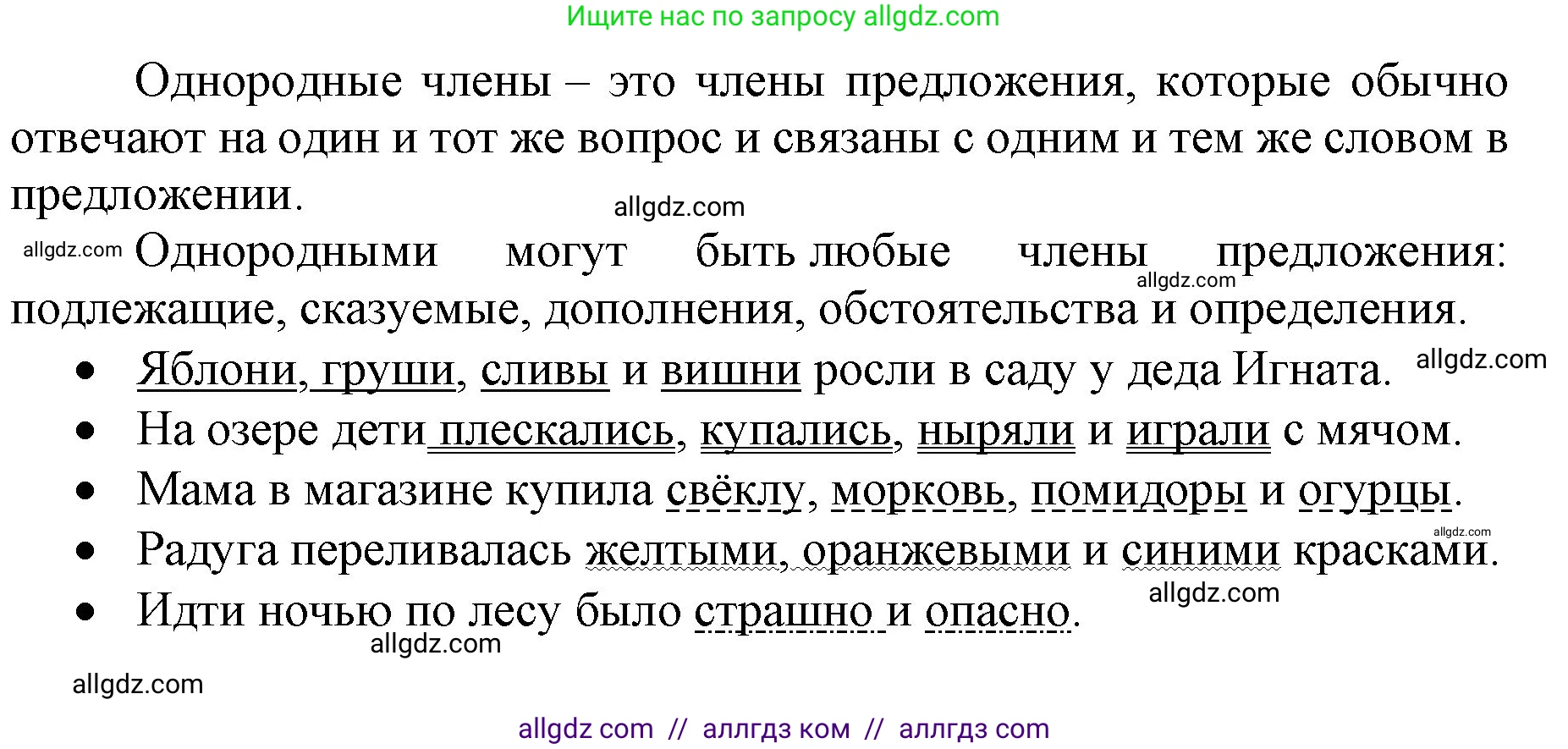 Русский язык, 4 класс Учебник, авторы: Канакина Валентина Павловна, Горецкий Всеслав Гаврилович, издательство Просвещение, Москва, 2023, белого цвета, Часть 2, страница 120, номер 250, Решение (продолжение 2)