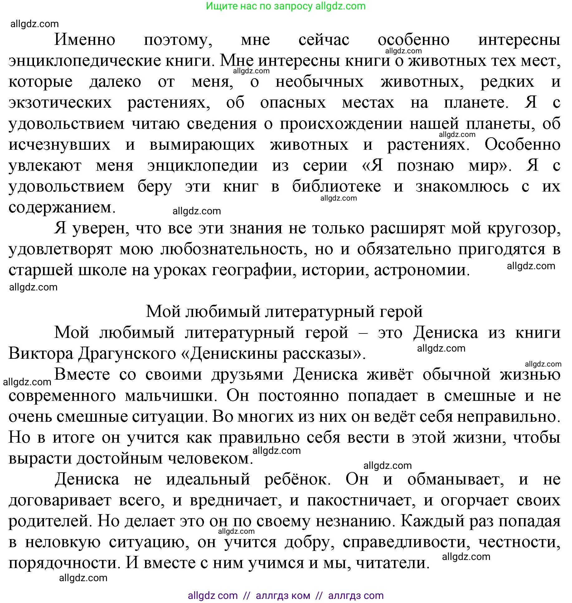 Русский язык, 4 класс Учебник, авторы: Канакина Валентина Павловна, Горецкий Всеслав Гаврилович, издательство Просвещение, Москва, 2023, белого цвета, Часть 2, страница 123, номер 260, Решение (продолжение 2)