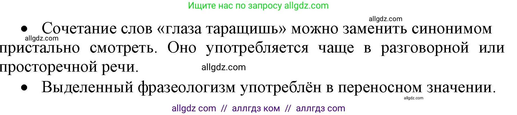 Русский язык, 4 класс Учебник, авторы: Канакина Валентина Павловна, Горецкий Всеслав Гаврилович, издательство Просвещение, Москва, 2023, белого цвета, Часть 2, страница 124, номер 262, Решение (продолжение 2)