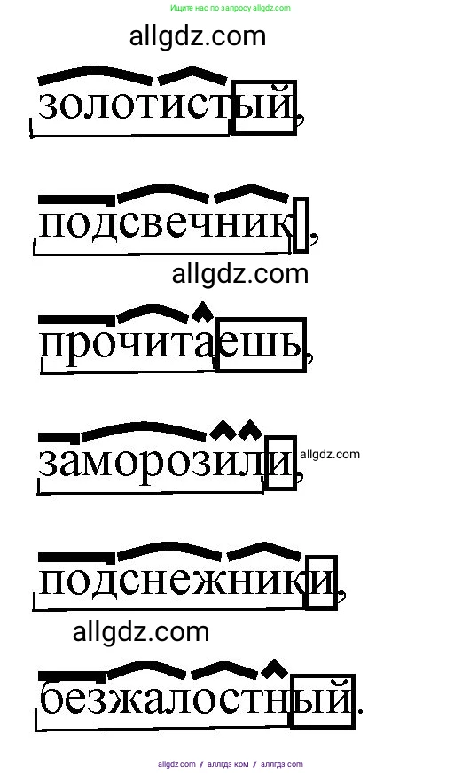 Русский язык, 4 класс Учебник, авторы: Канакина Валентина Павловна, Горецкий Всеслав Гаврилович, издательство Просвещение, Москва, 2023, белого цвета, Часть 2, страница 126, номер 266, Решение (продолжение 2)