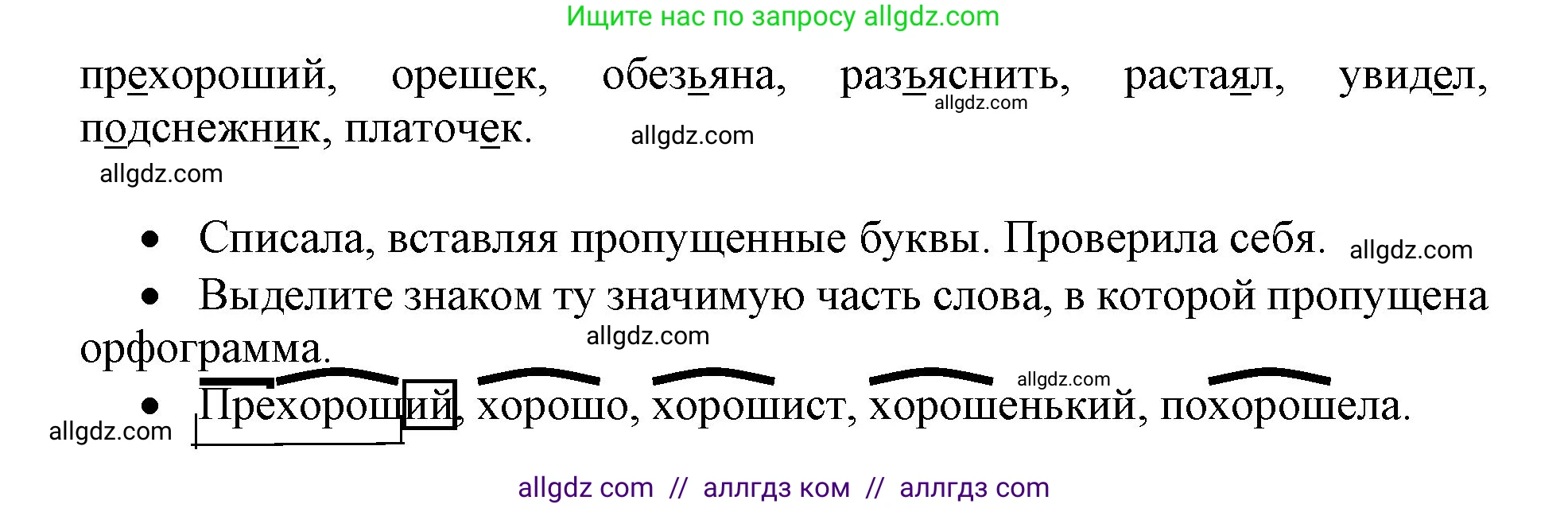 Русский язык, 4 класс Учебник, авторы: Канакина Валентина Павловна, Горецкий Всеслав Гаврилович, издательство Просвещение, Москва, 2023, белого цвета, Часть 2, страница 128, номер 274, Решение (продолжение 2)