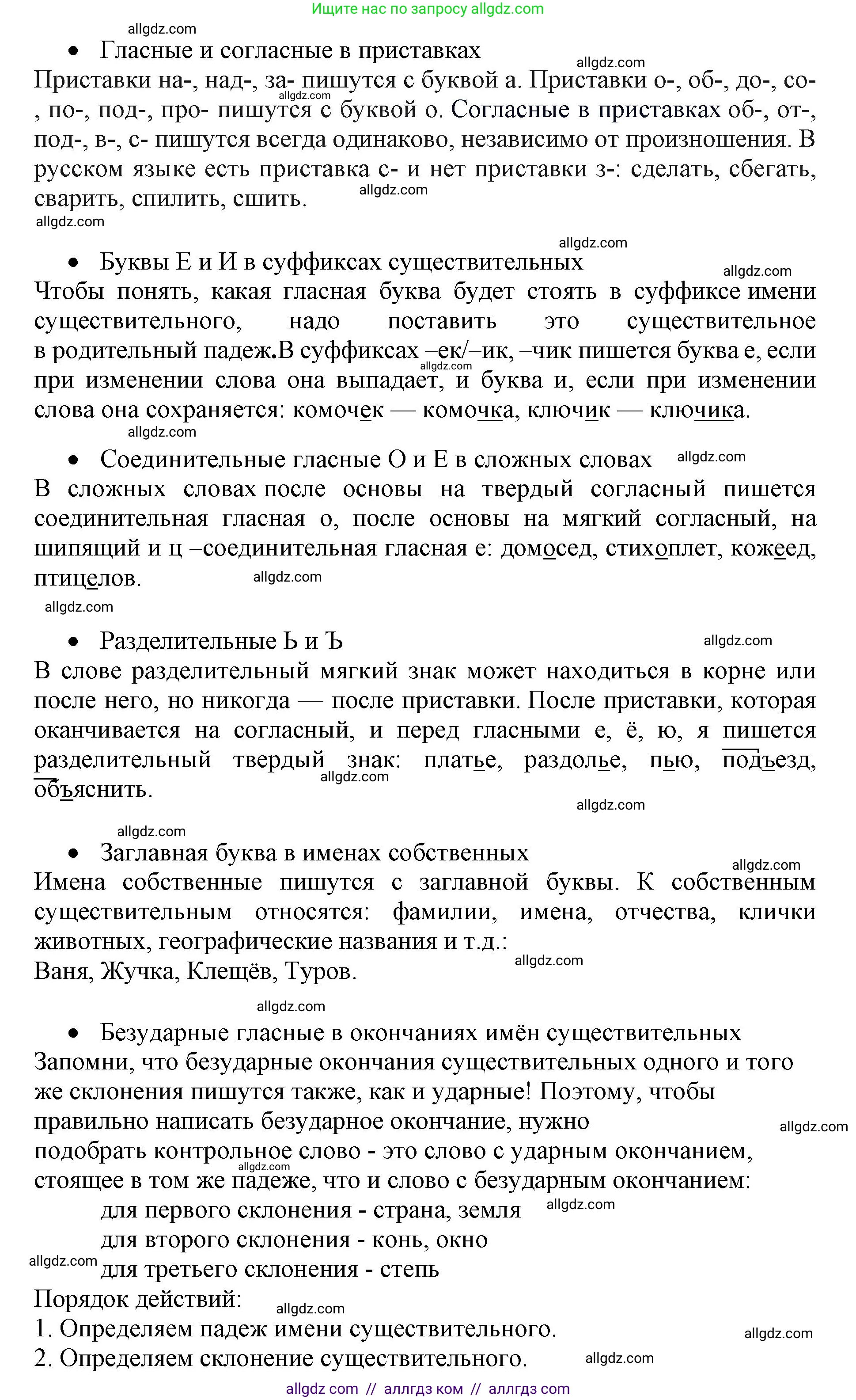 Русский язык, 4 класс Учебник, авторы: Канакина Валентина Павловна, Горецкий Всеслав Гаврилович, издательство Просвещение, Москва, 2023, белого цвета, Часть 2, страница 130, номер 279, Решение (продолжение 2)
