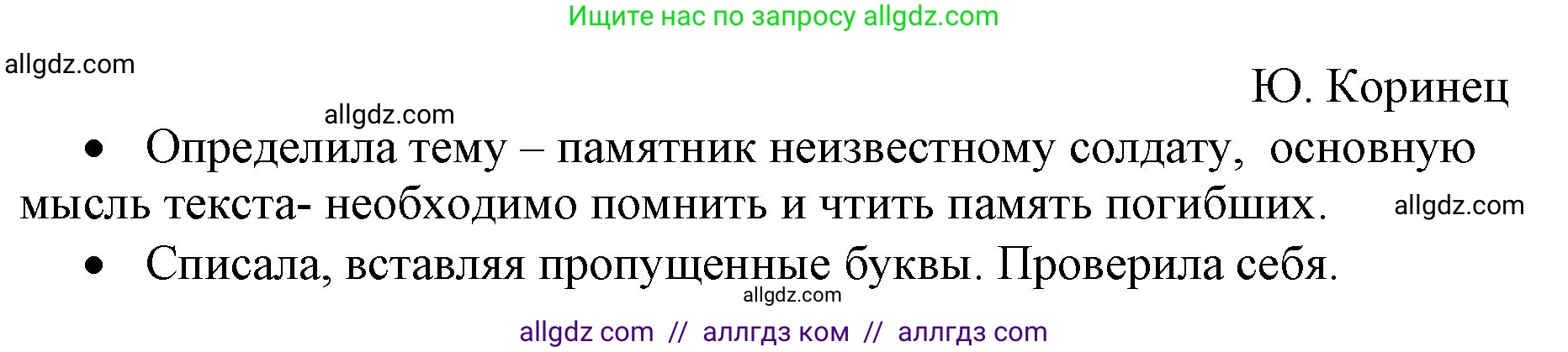 Русский язык, 4 класс Учебник, авторы: Канакина Валентина Павловна, Горецкий Всеслав Гаврилович, издательство Просвещение, Москва, 2023, белого цвета, Часть 2, страница 130, номер 280, Решение (продолжение 2)