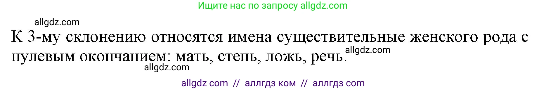 Русский язык, 4 класс Учебник, авторы: Канакина Валентина Павловна, Горецкий Всеслав Гаврилович, издательство Просвещение, Москва, 2023, белого цвета, Часть 2, страница 131, номер 285, Решение (продолжение 2)