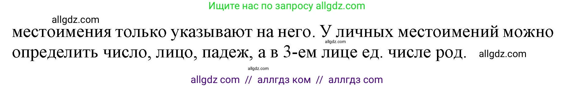 Русский язык, 4 класс Учебник, авторы: Канакина Валентина Павловна, Горецкий Всеслав Гаврилович, издательство Просвещение, Москва, 2023, белого цвета, Часть 2, страница 134, номер 293, Решение (продолжение 2)