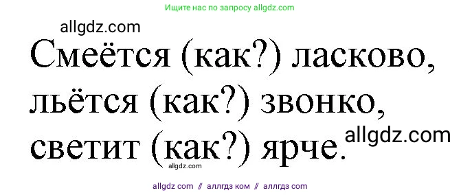 Русский язык, 4 класс Учебник, авторы: Канакина Валентина Павловна, Горецкий Всеслав Гаврилович, издательство Просвещение, Москва, 2023, белого цвета, Часть 2, страница 135, номер 297, Решение (продолжение 2)