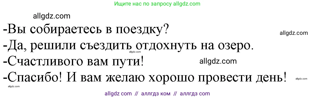 Русский язык, 4 класс Учебник, авторы: Канакина Валентина Павловна, Горецкий Всеслав Гаврилович, издательство Просвещение, Москва, 2023, белого цвета, Часть 2, страница 20, номер 36, Решение (продолжение 2)