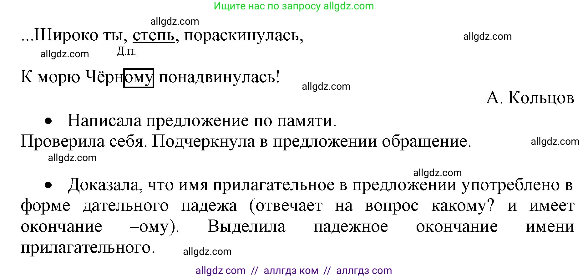 Русский язык, 4 класс Учебник, авторы: Канакина Валентина Павловна, Горецкий Всеслав Гаврилович, издательство Просвещение, Москва, 2023, белого цвета, Часть 2, страница 21, номер 39, Решение (продолжение 2)