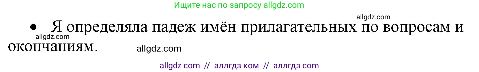 Русский язык, 4 класс Учебник, авторы: Канакина Валентина Павловна, Горецкий Всеслав Гаврилович, издательство Просвещение, Москва, 2023, белого цвета, Часть 2, страница 21, номер 41, Решение (продолжение 2)