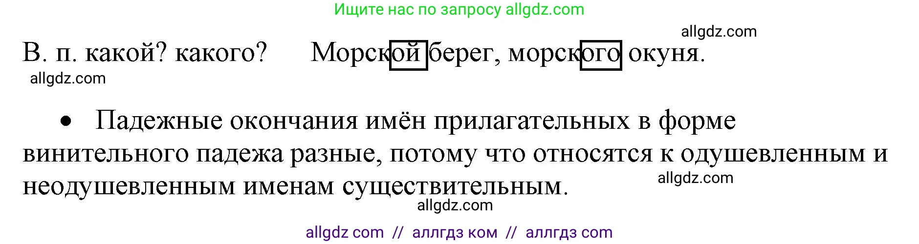 Русский язык, 4 класс Учебник, авторы: Канакина Валентина Павловна, Горецкий Всеслав Гаврилович, издательство Просвещение, Москва, 2023, белого цвета, Часть 2, страница 23, номер 46, Решение (продолжение 2)