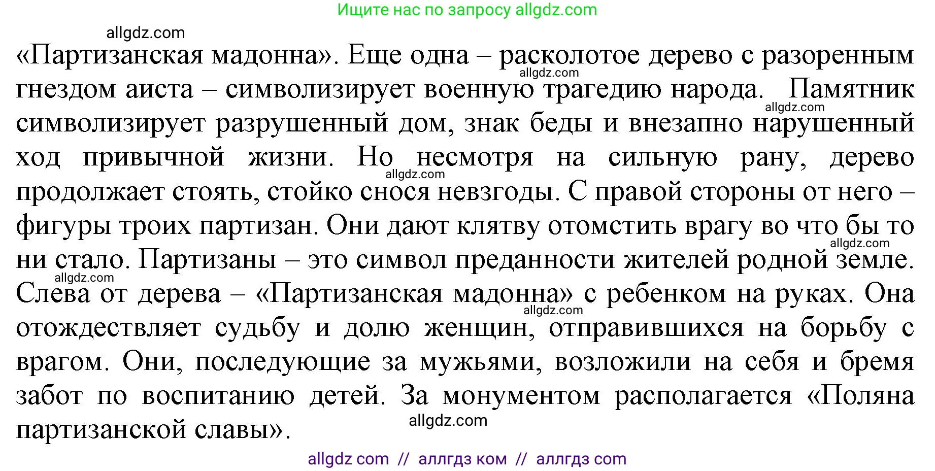 Русский язык, 4 класс Учебник, авторы: Канакина Валентина Павловна, Горецкий Всеслав Гаврилович, издательство Просвещение, Москва, 2023, белого цвета, Часть 2, страница 27, номер 56, Решение (продолжение 2)