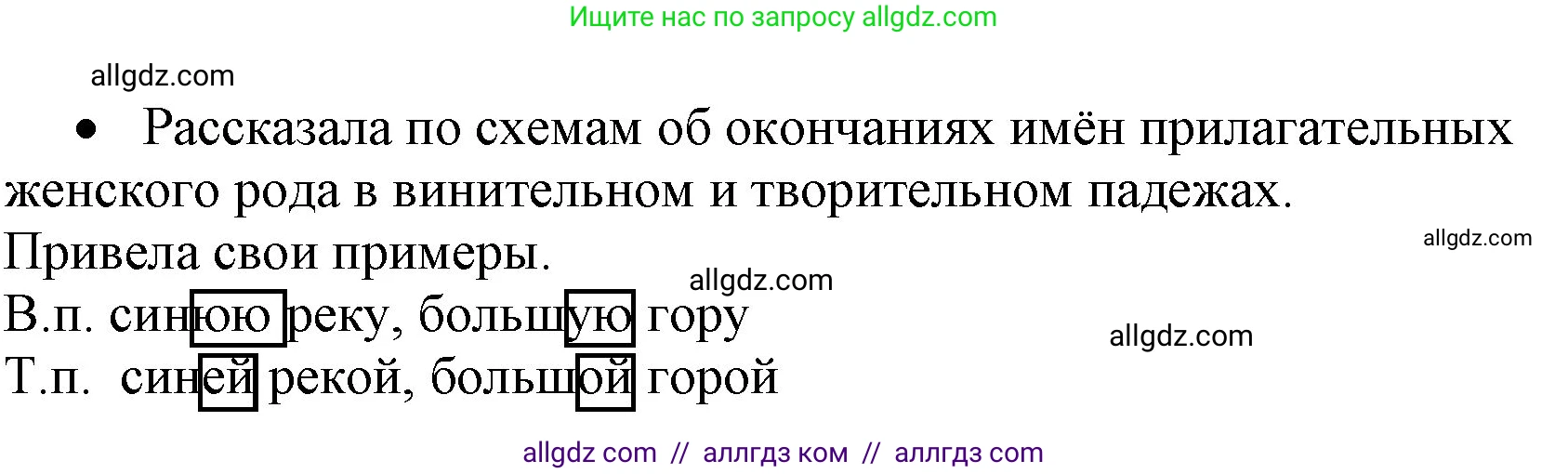 Русский язык, 4 класс Учебник, авторы: Канакина Валентина Павловна, Горецкий Всеслав Гаврилович, издательство Просвещение, Москва, 2023, белого цвета, Часть 2, страница 34, номер 70, Решение (продолжение 2)