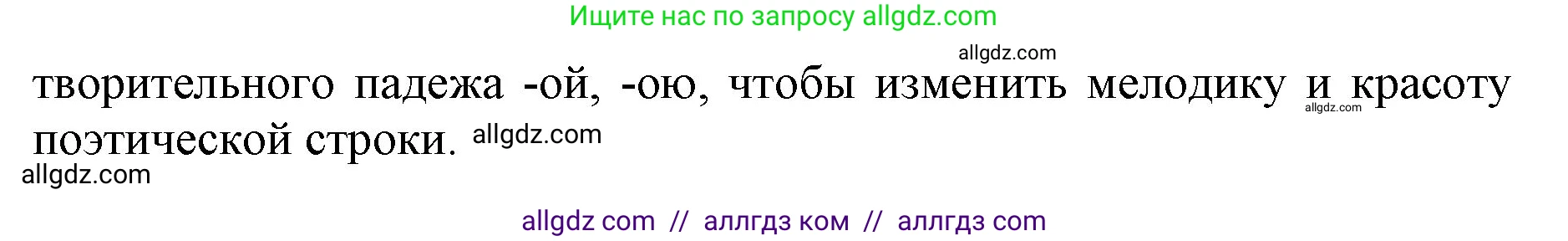 Русский язык, 4 класс Учебник, авторы: Канакина Валентина Павловна, Горецкий Всеслав Гаврилович, издательство Просвещение, Москва, 2023, белого цвета, Часть 2, страница 34, номер 72, Решение (продолжение 2)