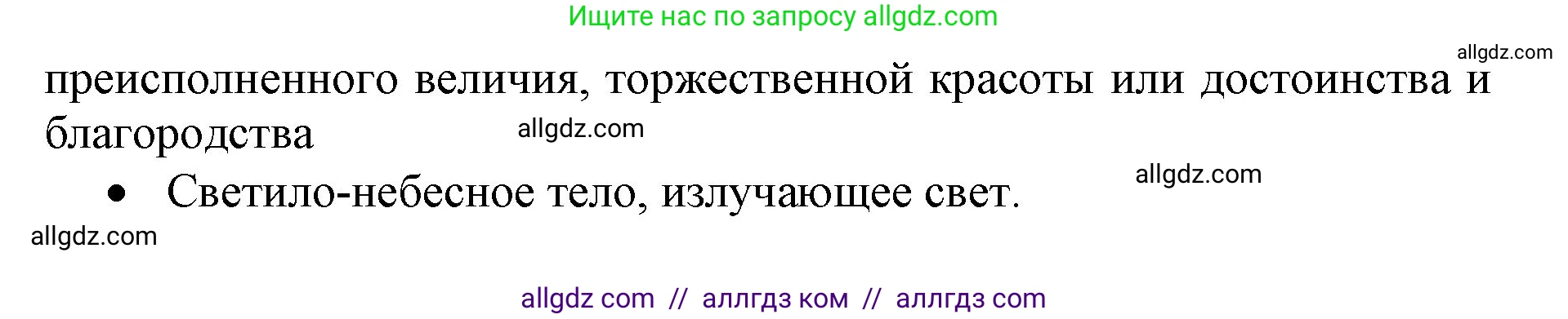 Русский язык, 4 класс Учебник, авторы: Канакина Валентина Павловна, Горецкий Всеслав Гаврилович, издательство Просвещение, Москва, 2023, белого цвета, Часть 2, страница 35, номер 74, Решение (продолжение 3)