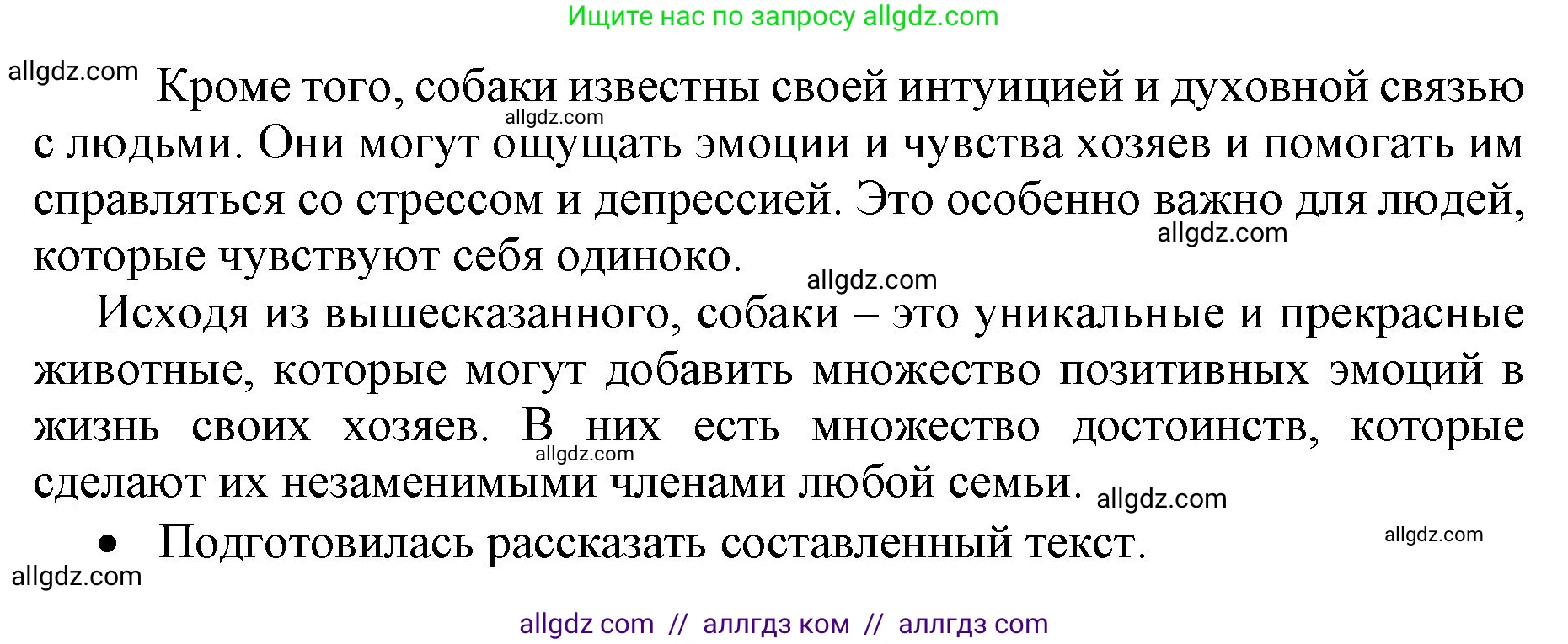 Русский язык, 4 класс Учебник, авторы: Канакина Валентина Павловна, Горецкий Всеслав Гаврилович, издательство Просвещение, Москва, 2023, белого цвета, Часть 2, страница 37, номер 78, Решение (продолжение 2)