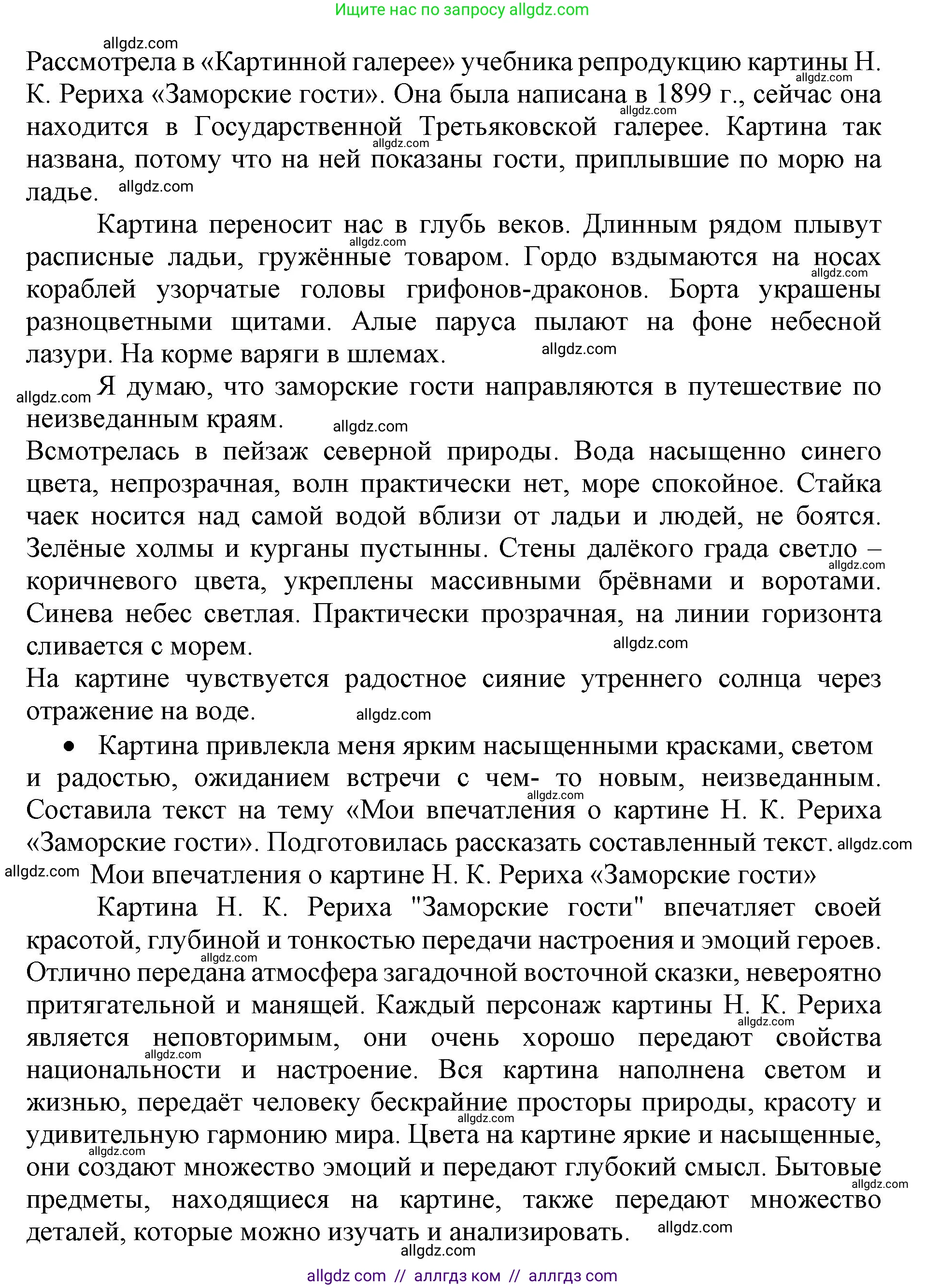 Русский язык, 4 класс Учебник, авторы: Канакина Валентина Павловна, Горецкий Всеслав Гаврилович, издательство Просвещение, Москва, 2023, белого цвета, Часть 2, страница 40, номер 84, Решение
