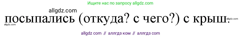 Русский язык, 4 класс Учебник, авторы: Канакина Валентина Павловна, Горецкий Всеслав Гаврилович, издательство Просвещение, Москва, 2023, белого цвета, Часть 2, страница 45, номер 95, Решение (продолжение 2)