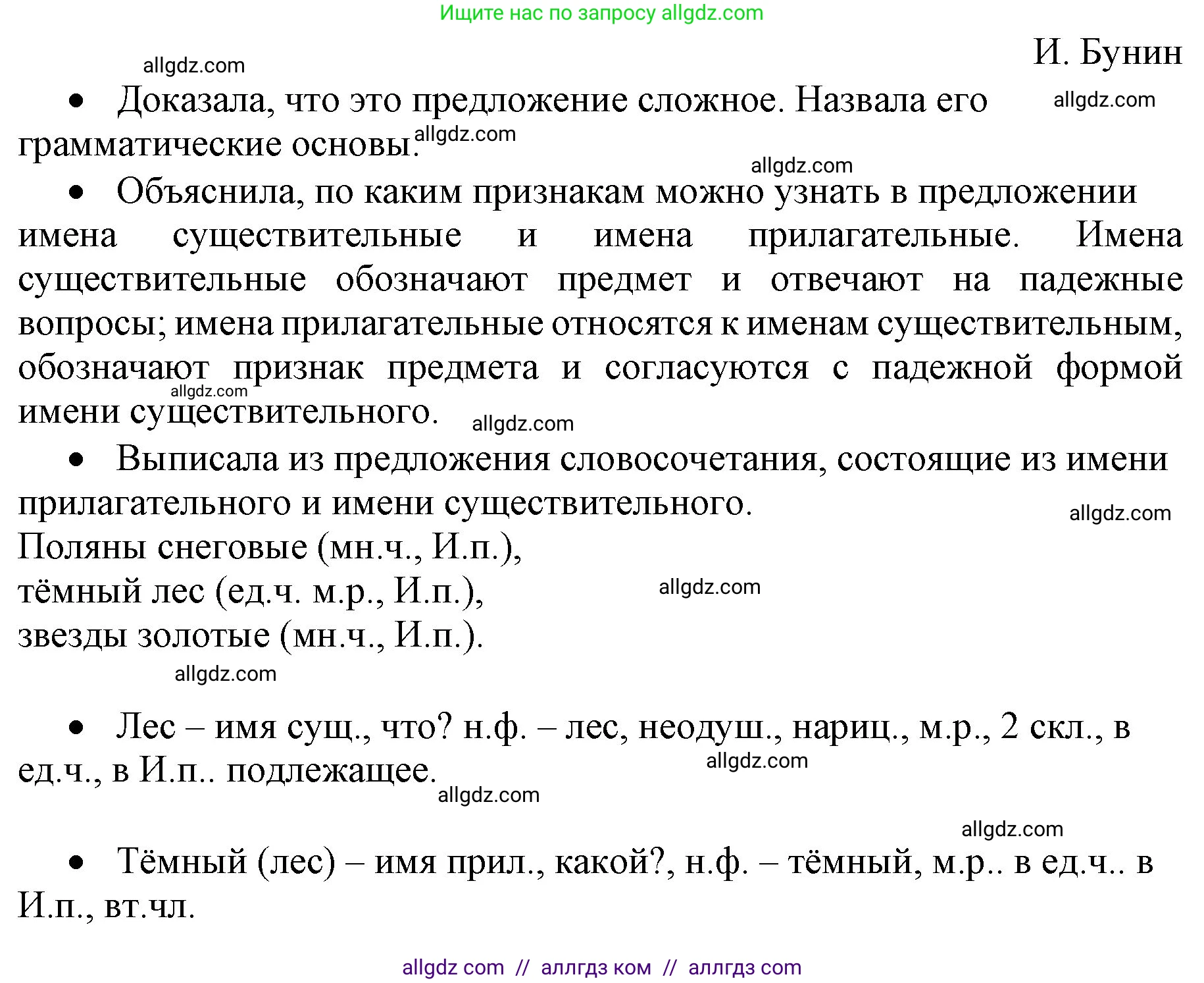 Русский язык, 4 класс Учебник, авторы: Канакина Валентина Павловна, Горецкий Всеслав Гаврилович, издательство Просвещение, Москва, 2023, белого цвета, Часть 2, страница 47, номер 99, Решение (продолжение 2)