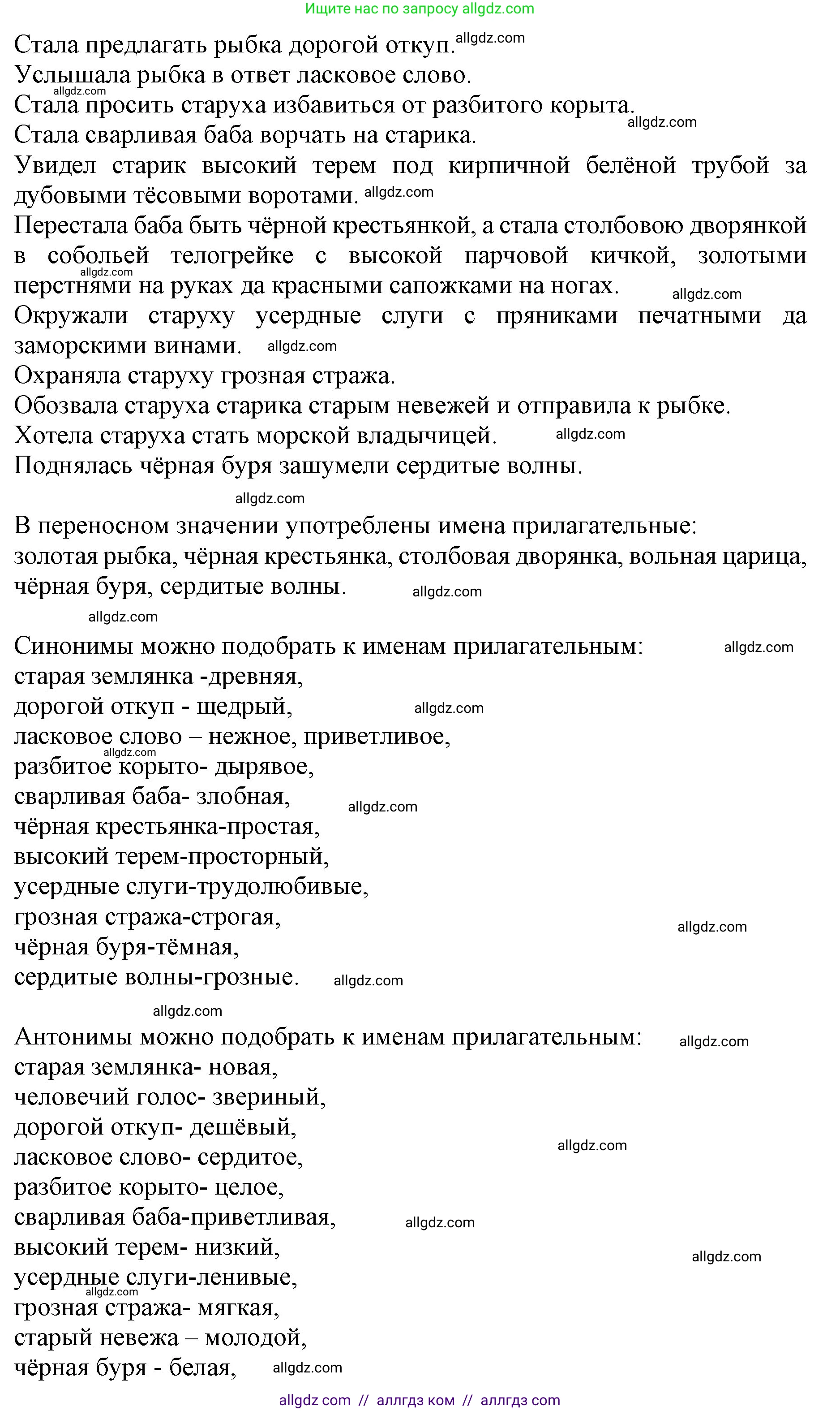 Русский язык, 4 класс Учебник, авторы: Канакина Валентина Павловна, Горецкий Всеслав Гаврилович, издательство Просвещение, Москва, 2023, белого цвета, Часть 2, страница 28, номер 2, Решение (продолжение 2)