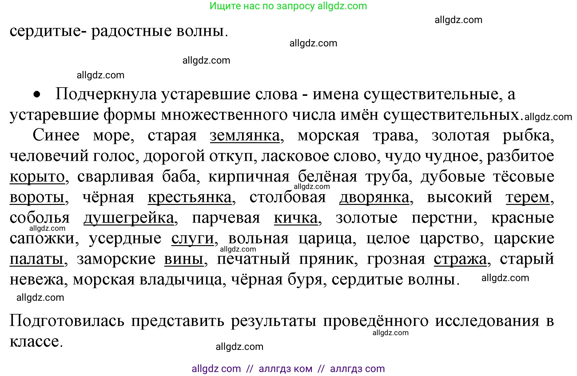 Русский язык, 4 класс Учебник, авторы: Канакина Валентина Павловна, Горецкий Всеслав Гаврилович, издательство Просвещение, Москва, 2023, белого цвета, Часть 2, страница 28, номер 2, Решение (продолжение 3)