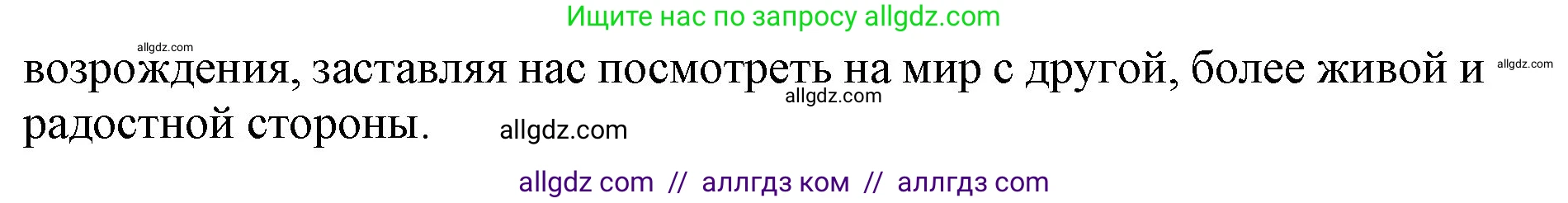 Русский язык, 4 класс Учебник, авторы: Канакина Валентина Павловна, Горецкий Всеслав Гаврилович, издательство Просвещение, Москва, 2023, белого цвета, Часть 2, страница 50, номер 2, Решение (продолжение 3)