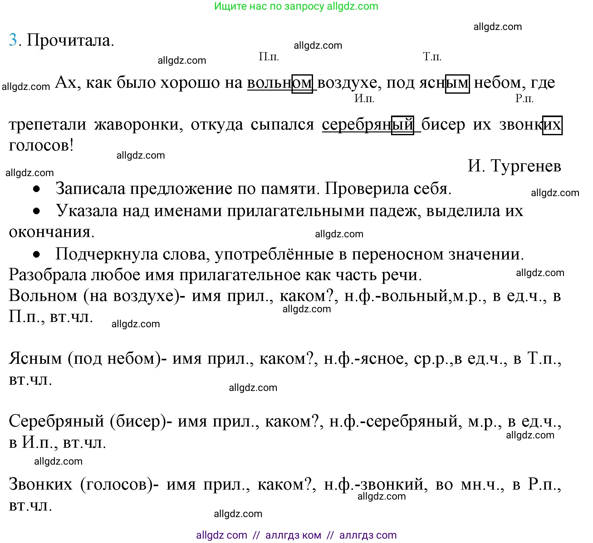 Русский язык, 4 класс Учебник, авторы: Канакина Валентина Павловна, Горецкий Всеслав Гаврилович, издательство Просвещение, Москва, 2023, белого цвета, Часть 2, страница 50, номер 3, Решение