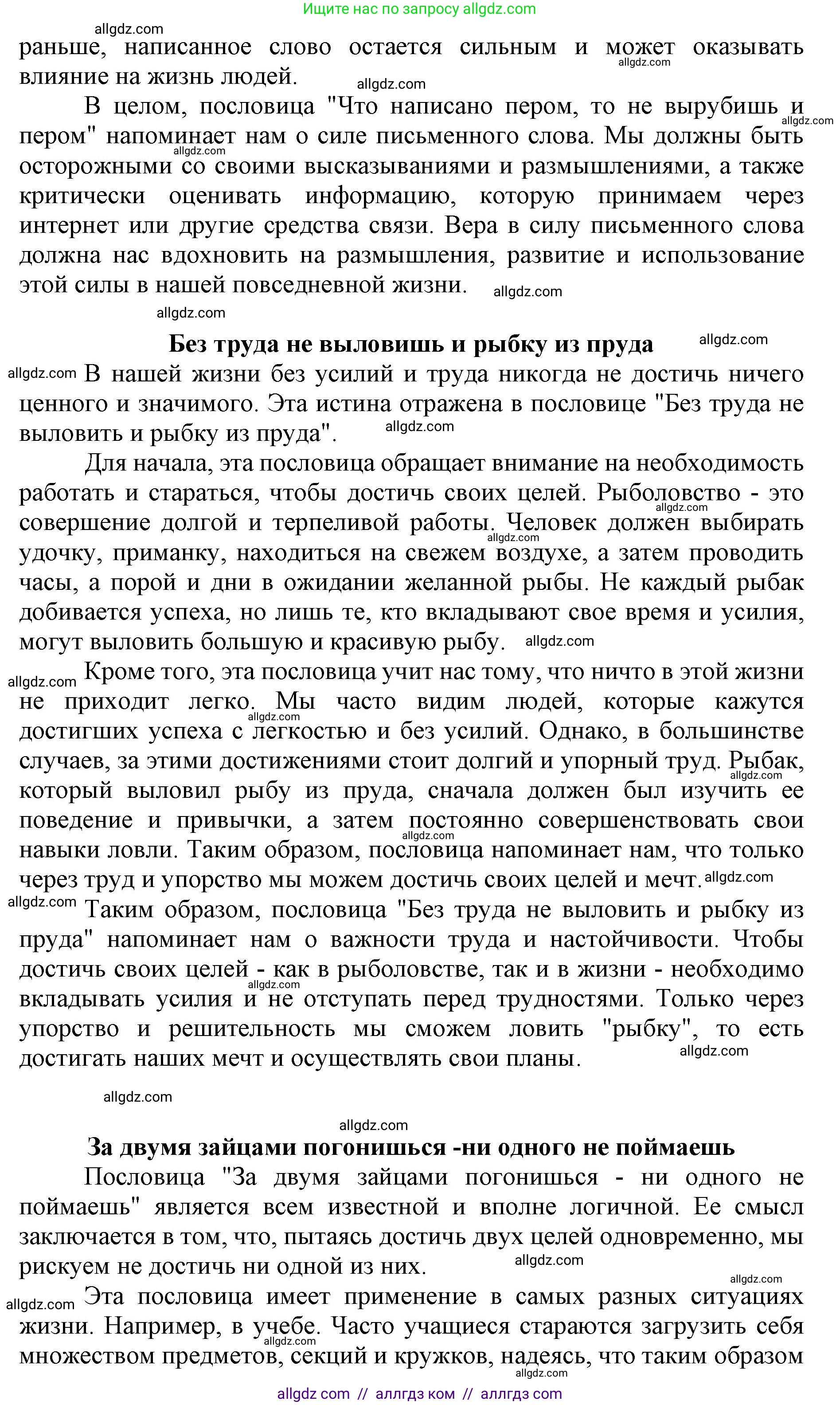 Русский язык, 4 класс Учебник, авторы: Канакина Валентина Павловна, Горецкий Всеслав Гаврилович, издательство Просвещение, Москва, 2023, белого цвета, Часть 2, страница 84, номер 3, Решение (продолжение 3)