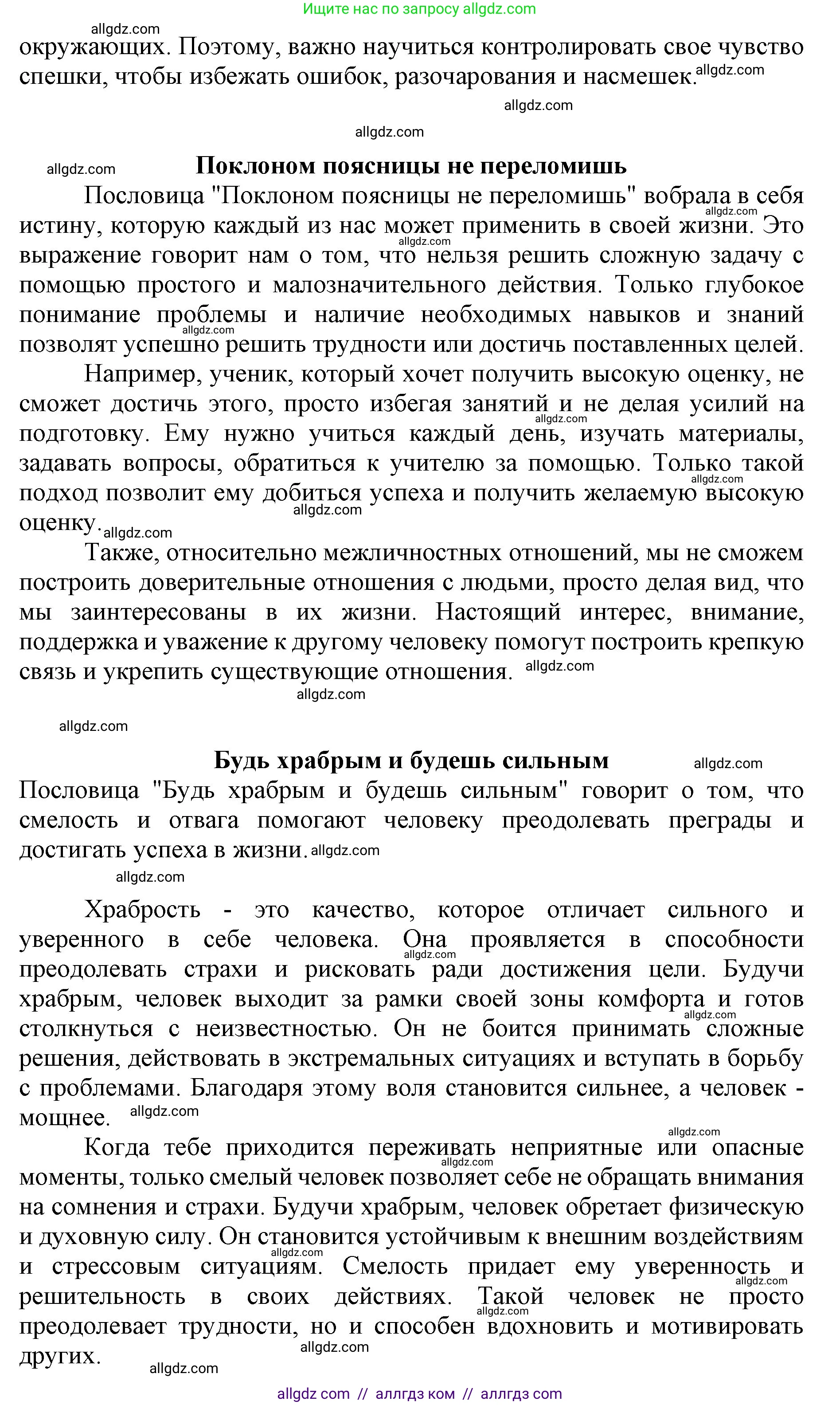 Русский язык, 4 класс Учебник, авторы: Канакина Валентина Павловна, Горецкий Всеслав Гаврилович, издательство Просвещение, Москва, 2023, белого цвета, Часть 2, страница 84, номер 3, Решение (продолжение 6)