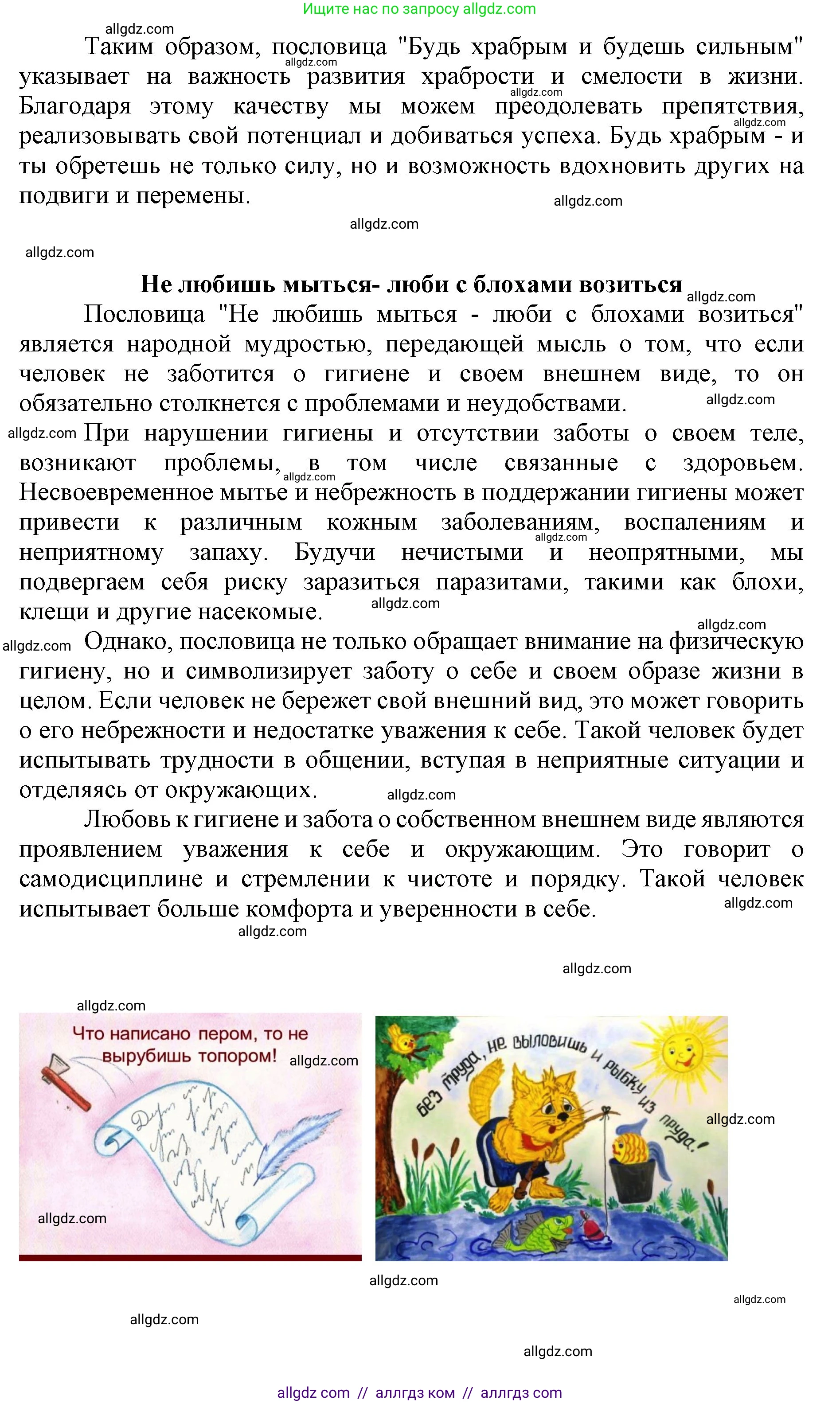Русский язык, 4 класс Учебник, авторы: Канакина Валентина Павловна, Горецкий Всеслав Гаврилович, издательство Просвещение, Москва, 2023, белого цвета, Часть 2, страница 84, номер 3, Решение (продолжение 7)