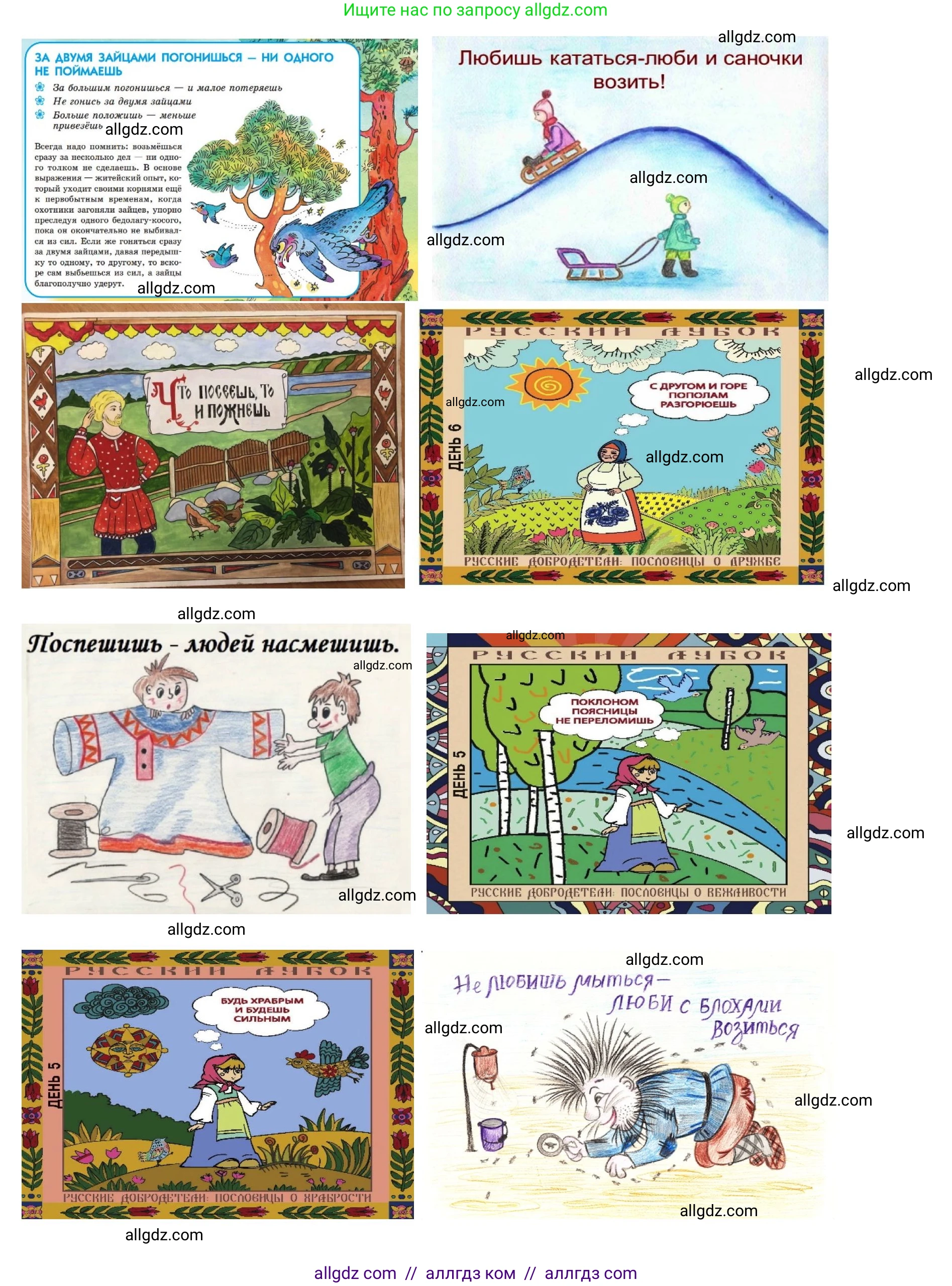 Русский язык, 4 класс Учебник, авторы: Канакина Валентина Павловна, Горецкий Всеслав Гаврилович, издательство Просвещение, Москва, 2023, белого цвета, Часть 2, страница 84, номер 3, Решение (продолжение 8)