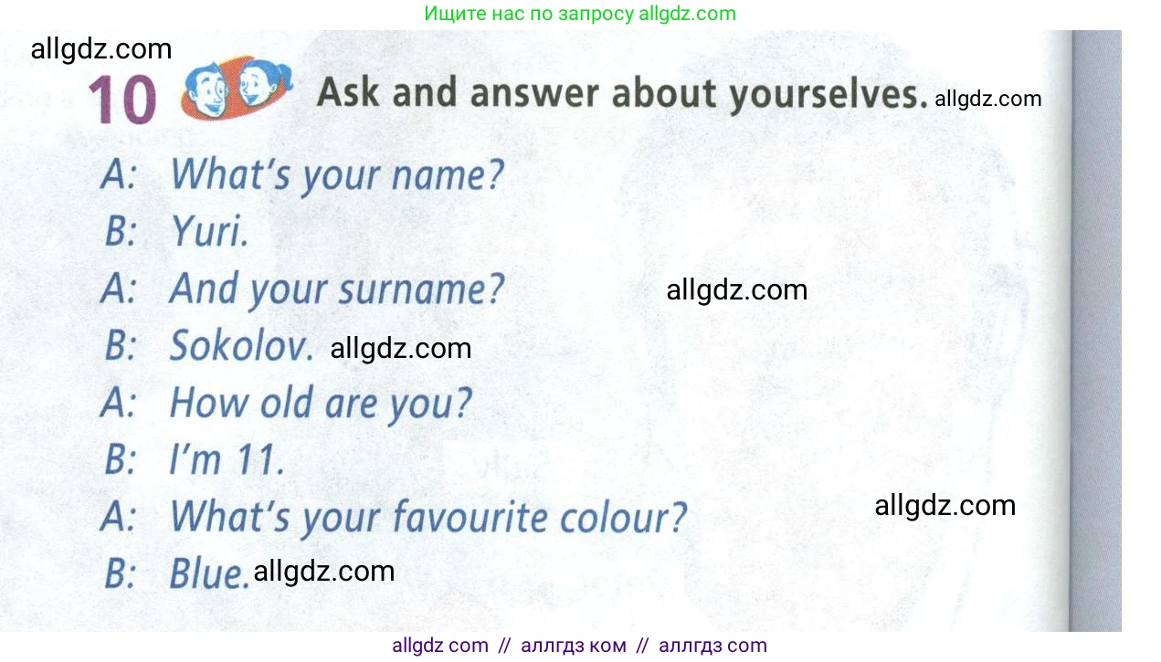 Английский язык (english), 5 класс Учебник (Student's book), авторы: Баранова Ксения Михайловна (Baranova Ksenia), Дули Дженни (Dooley Jenny), Копылова Виктория Викторовна (Kopylova Victoria), Мильруд Радислав Петрович (Millrood Radislav), Эванс Вирджиния (Evans Virginia), издательство Просвещение, Москва, 2023, белого цвета, страница 6, номер 10, Условие