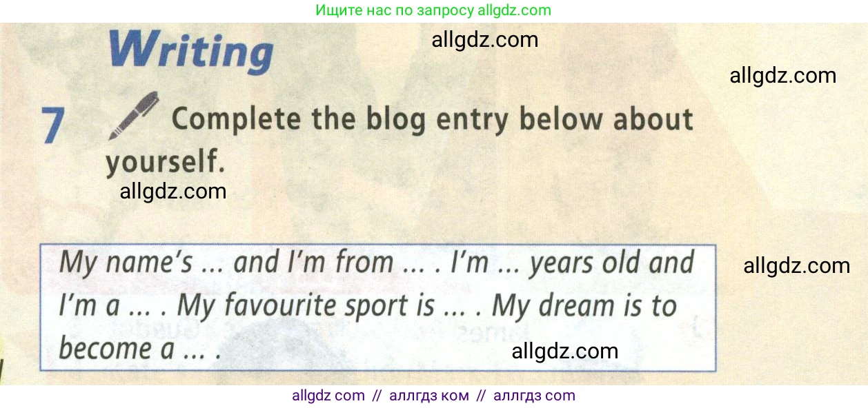 Английский язык (english), 5 класс Учебник (Student's book), авторы: Баранова Ксения Михайловна (Baranova Ksenia), Дули Дженни (Dooley Jenny), Копылова Виктория Викторовна (Kopylova Victoria), Мильруд Радислав Петрович (Millrood Radislav), Эванс Вирджиния (Evans Virginia), издательство Просвещение, Москва, 2023, белого цвета, страница 9, номер 7, Условие