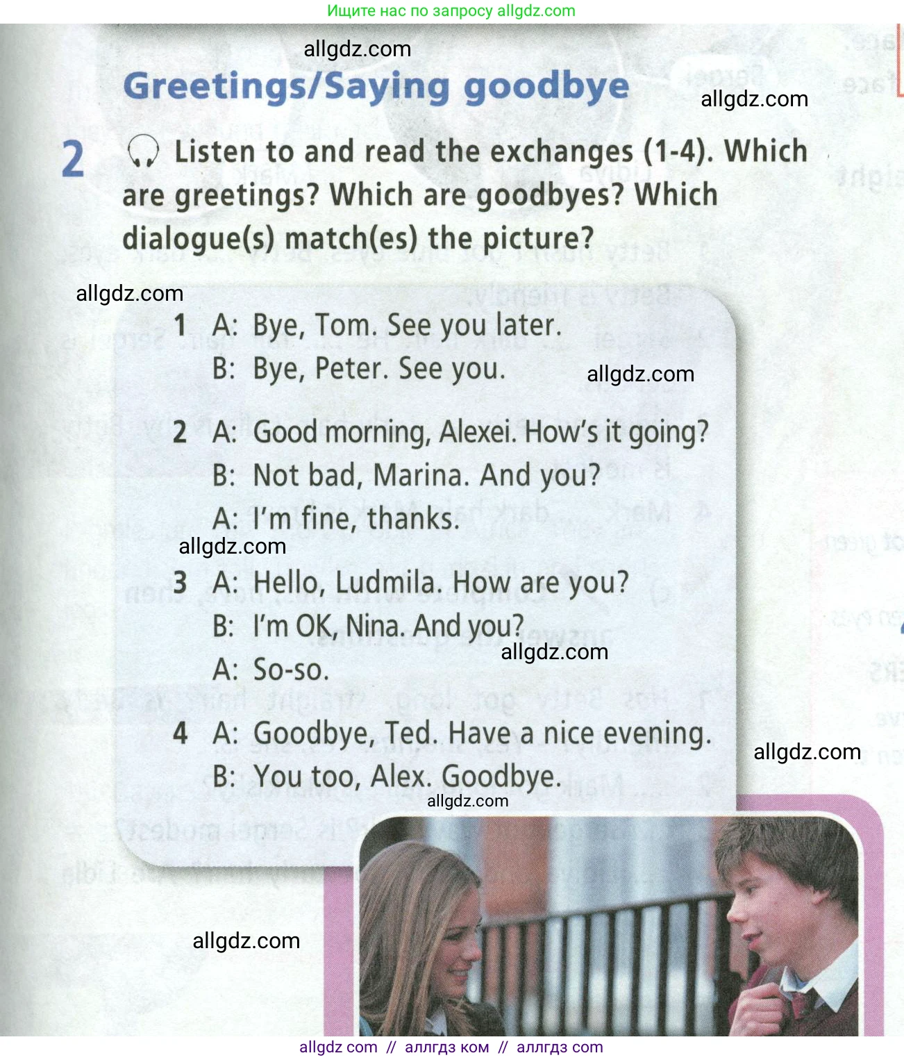 Английский язык (english), 5 класс Учебник (Student's book), авторы: Баранова Ксения Михайловна (Baranova Ksenia), Дули Дженни (Dooley Jenny), Копылова Виктория Викторовна (Kopylova Victoria), Мильруд Радислав Петрович (Millrood Radislav), Эванс Вирджиния (Evans Virginia), издательство Просвещение, Москва, 2023, белого цвета, страница 13, номер 2, Условие