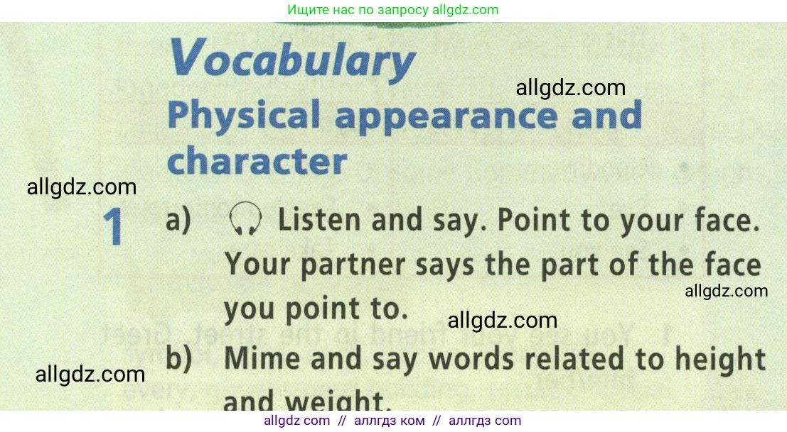 Английский язык (english), 5 класс Учебник (Student's book), авторы: Баранова Ксения Михайловна (Baranova Ksenia), Дули Дженни (Dooley Jenny), Копылова Виктория Викторовна (Kopylova Victoria), Мильруд Радислав Петрович (Millrood Radislav), Эванс Вирджиния (Evans Virginia), издательство Просвещение, Москва, 2023, белого цвета, страница 14, номер 1, Условие