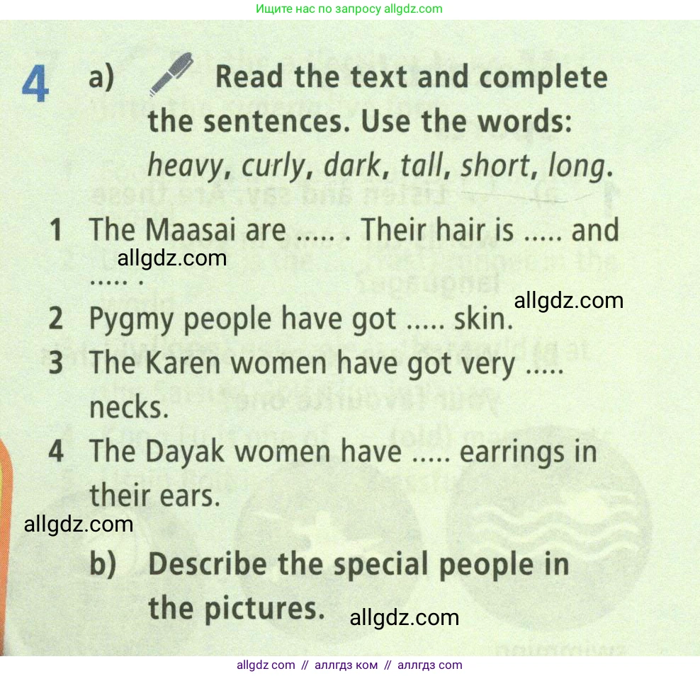 Английский язык (english), 5 класс Учебник (Student's book), авторы: Баранова Ксения Михайловна (Baranova Ksenia), Дули Дженни (Dooley Jenny), Копылова Виктория Викторовна (Kopylova Victoria), Мильруд Радислав Петрович (Millrood Radislav), Эванс Вирджиния (Evans Virginia), издательство Просвещение, Москва, 2023, белого цвета, страница 15, номер 4, Условие