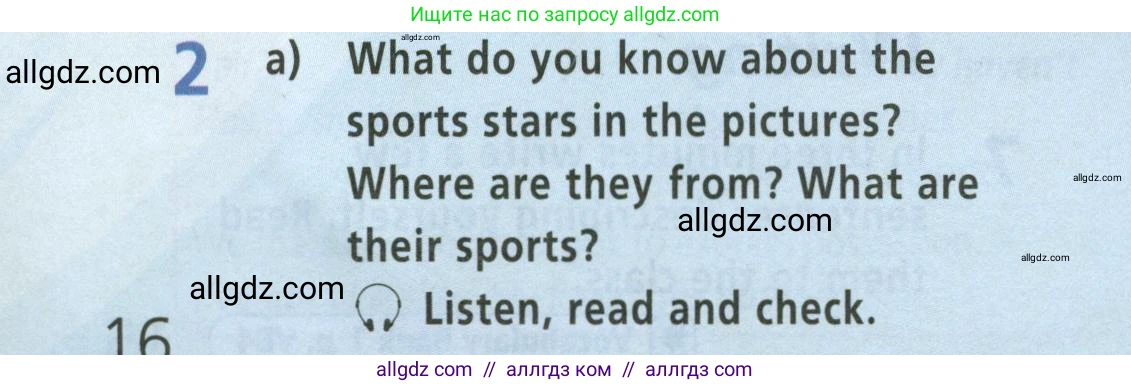 Английский язык (english), 5 класс Учебник (Student's book), авторы: Баранова Ксения Михайловна (Baranova Ksenia), Дули Дженни (Dooley Jenny), Копылова Виктория Викторовна (Kopylova Victoria), Мильруд Радислав Петрович (Millrood Radislav), Эванс Вирджиния (Evans Virginia), издательство Просвещение, Москва, 2023, белого цвета, страница 16, номер 2, Условие
