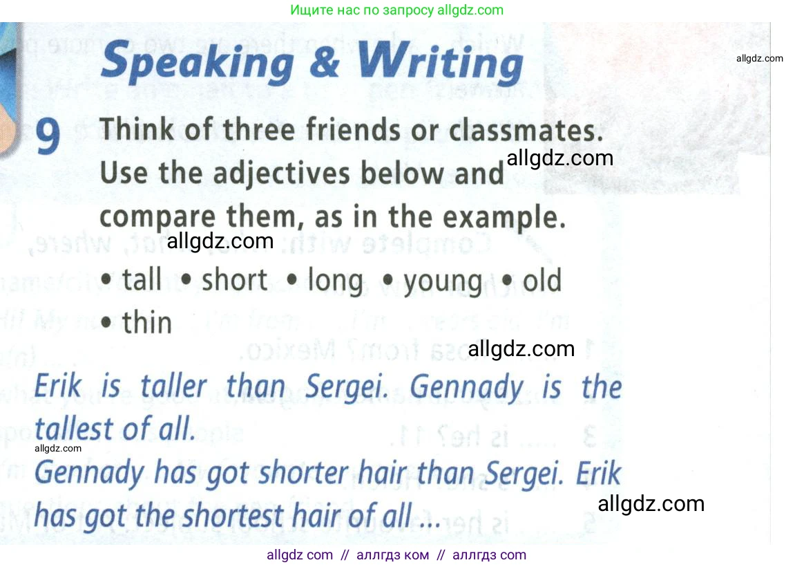 Английский язык (english), 5 класс Учебник (Student's book), авторы: Баранова Ксения Михайловна (Baranova Ksenia), Дули Дженни (Dooley Jenny), Копылова Виктория Викторовна (Kopylova Victoria), Мильруд Радислав Петрович (Millrood Radislav), Эванс Вирджиния (Evans Virginia), издательство Просвещение, Москва, 2023, белого цвета, страница 17, номер 9, Условие