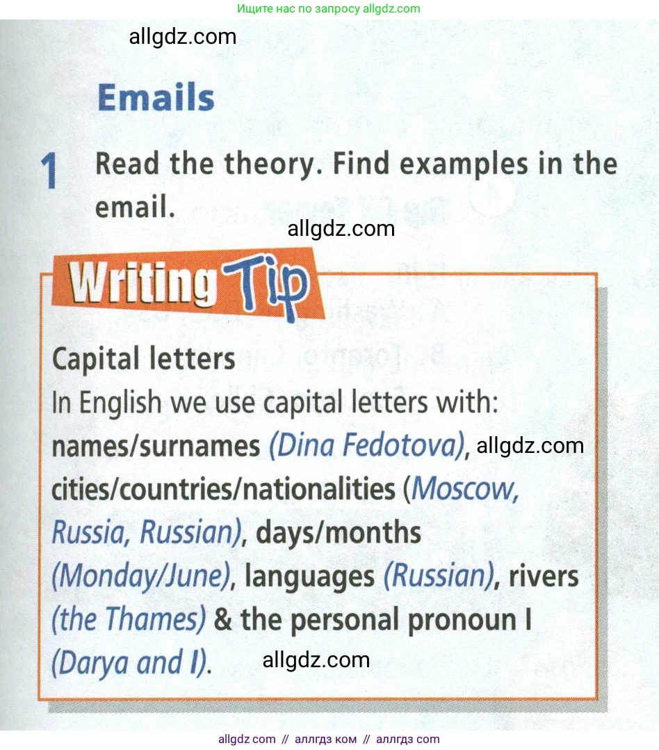 Английский язык (english), 5 класс Учебник (Student's book), авторы: Баранова Ксения Михайловна (Baranova Ksenia), Дули Дженни (Dooley Jenny), Копылова Виктория Викторовна (Kopylova Victoria), Мильруд Радислав Петрович (Millrood Radislav), Эванс Вирджиния (Evans Virginia), издательство Просвещение, Москва, 2023, белого цвета, страница 19, номер 1, Условие