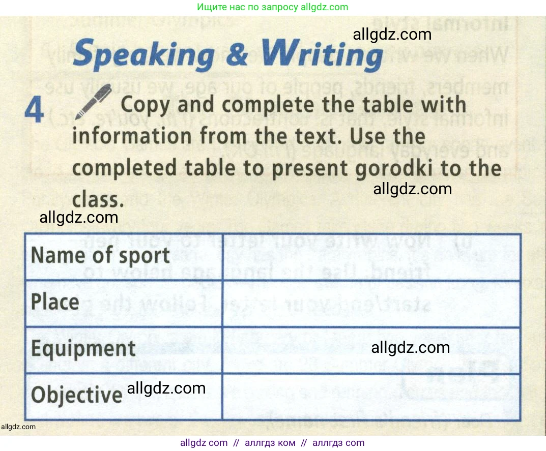 Английский язык (english), 5 класс Учебник (Student's book), авторы: Баранова Ксения Михайловна (Baranova Ksenia), Дули Дженни (Dooley Jenny), Копылова Виктория Викторовна (Kopylova Victoria), Мильруд Радислав Петрович (Millrood Radislav), Эванс Вирджиния (Evans Virginia), издательство Просвещение, Москва, 2023, белого цвета, страница 24, номер 4, Условие