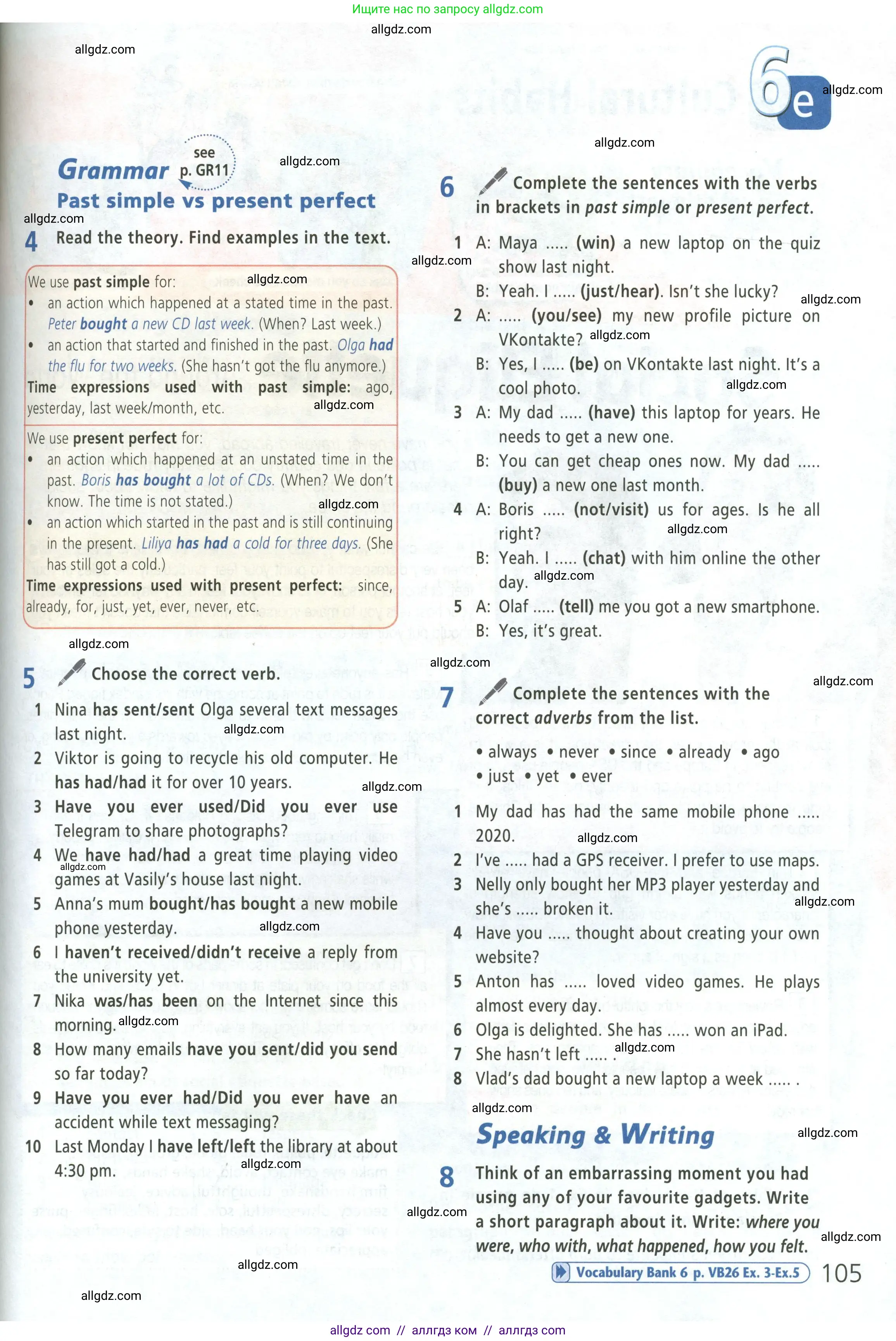 Английский язык (english), 5 класс Учебник (Student's book), авторы: Баранова Ксения Михайловна (Baranova Ksenia), Дули Дженни (Dooley Jenny), Копылова Виктория Викторовна (Kopylova Victoria), Мильруд Радислав Петрович (Millrood Radislav), Эванс Вирджиния (Evans Virginia), издательство Просвещение, Москва, 2023, белого цвета, страница 105