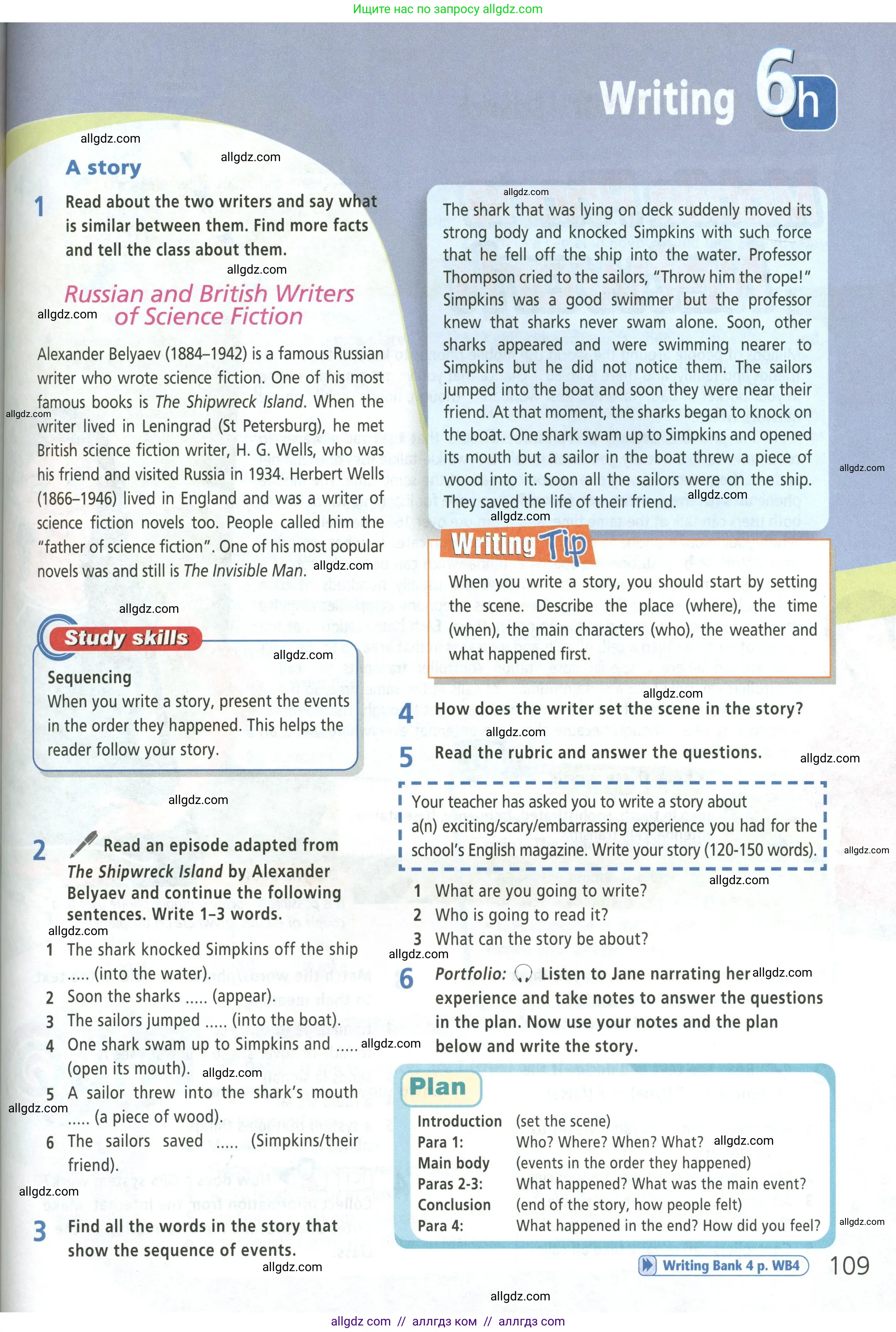 Английский язык (english), 5 класс Учебник (Student's book), авторы: Баранова Ксения Михайловна (Baranova Ksenia), Дули Дженни (Dooley Jenny), Копылова Виктория Викторовна (Kopylova Victoria), Мильруд Радислав Петрович (Millrood Radislav), Эванс Вирджиния (Evans Virginia), издательство Просвещение, Москва, 2023, белого цвета, страница 109