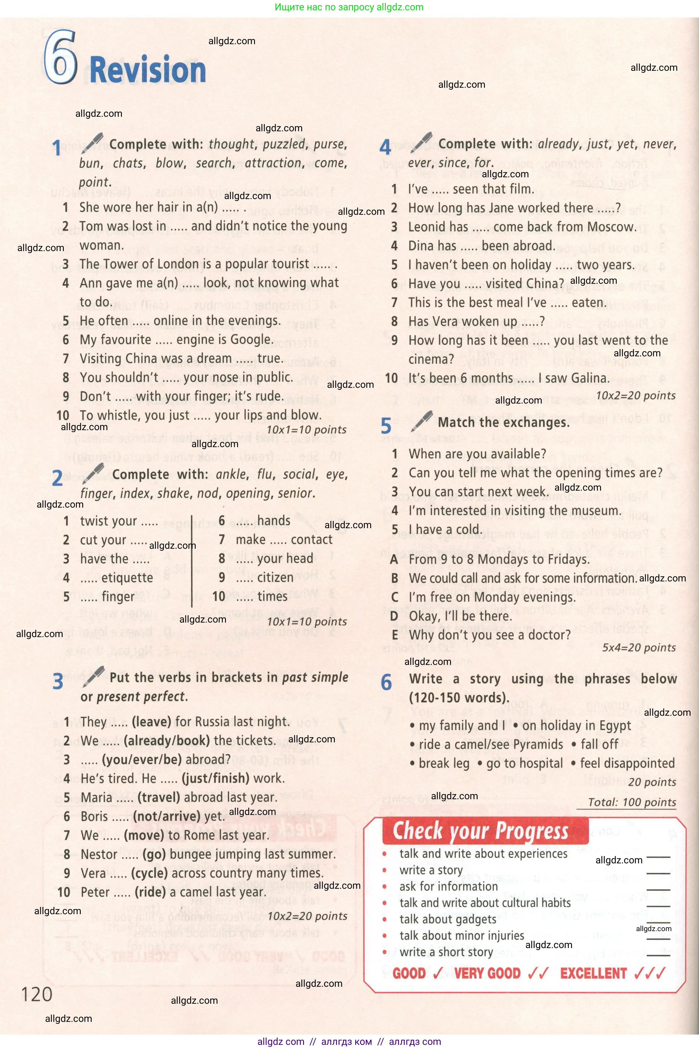 Английский язык (english), 5 класс Учебник (Student's book), авторы: Баранова Ксения Михайловна (Baranova Ksenia), Дули Дженни (Dooley Jenny), Копылова Виктория Викторовна (Kopylova Victoria), Мильруд Радислав Петрович (Millrood Radislav), Эванс Вирджиния (Evans Virginia), издательство Просвещение, Москва, 2023, белого цвета, страница 120