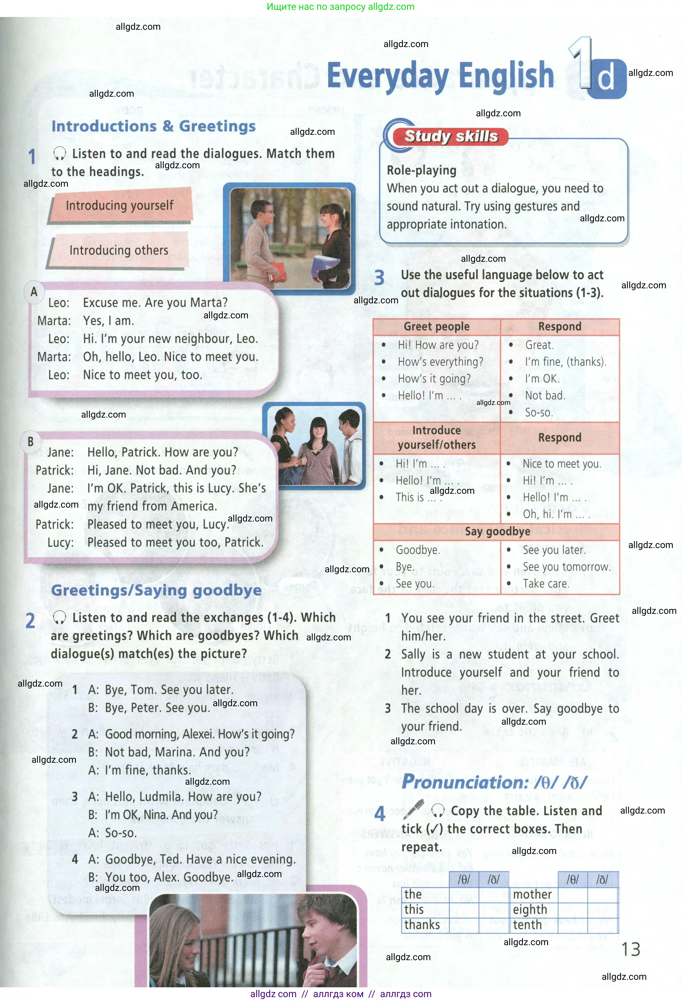 Английский язык (english), 5 класс Учебник (Student's book), авторы: Баранова Ксения Михайловна (Baranova Ksenia), Дули Дженни (Dooley Jenny), Копылова Виктория Викторовна (Kopylova Victoria), Мильруд Радислав Петрович (Millrood Radislav), Эванс Вирджиния (Evans Virginia), издательство Просвещение, Москва, 2023, белого цвета, страница 13