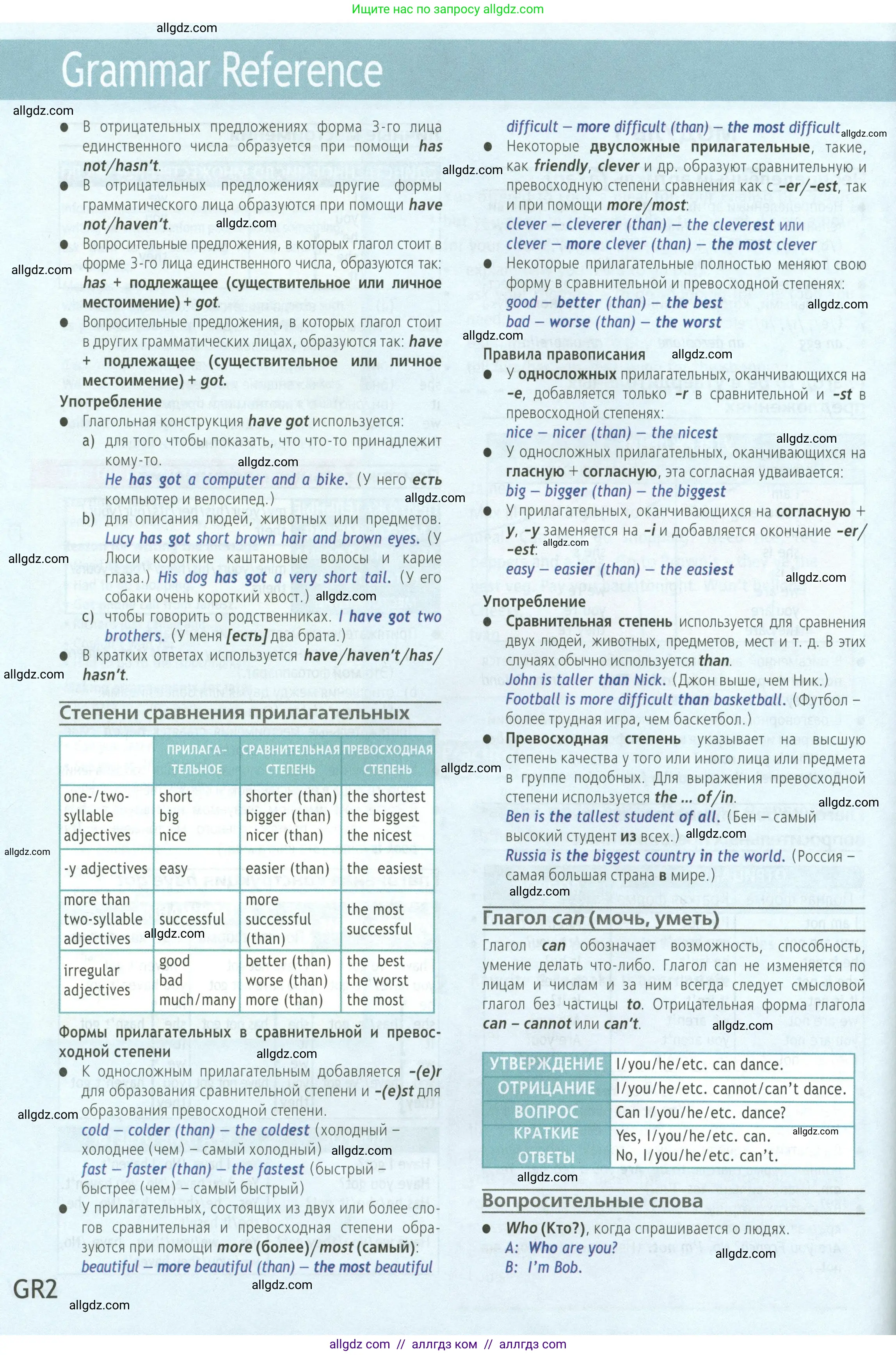 Английский язык (english), 5 класс Учебник (Student's book), авторы: Баранова Ксения Михайловна (Baranova Ksenia), Дули Дженни (Dooley Jenny), Копылова Виктория Викторовна (Kopylova Victoria), Мильруд Радислав Петрович (Millrood Radislav), Эванс Вирджиния (Evans Virginia), издательство Просвещение, Москва, 2023, белого цвета, страница 156