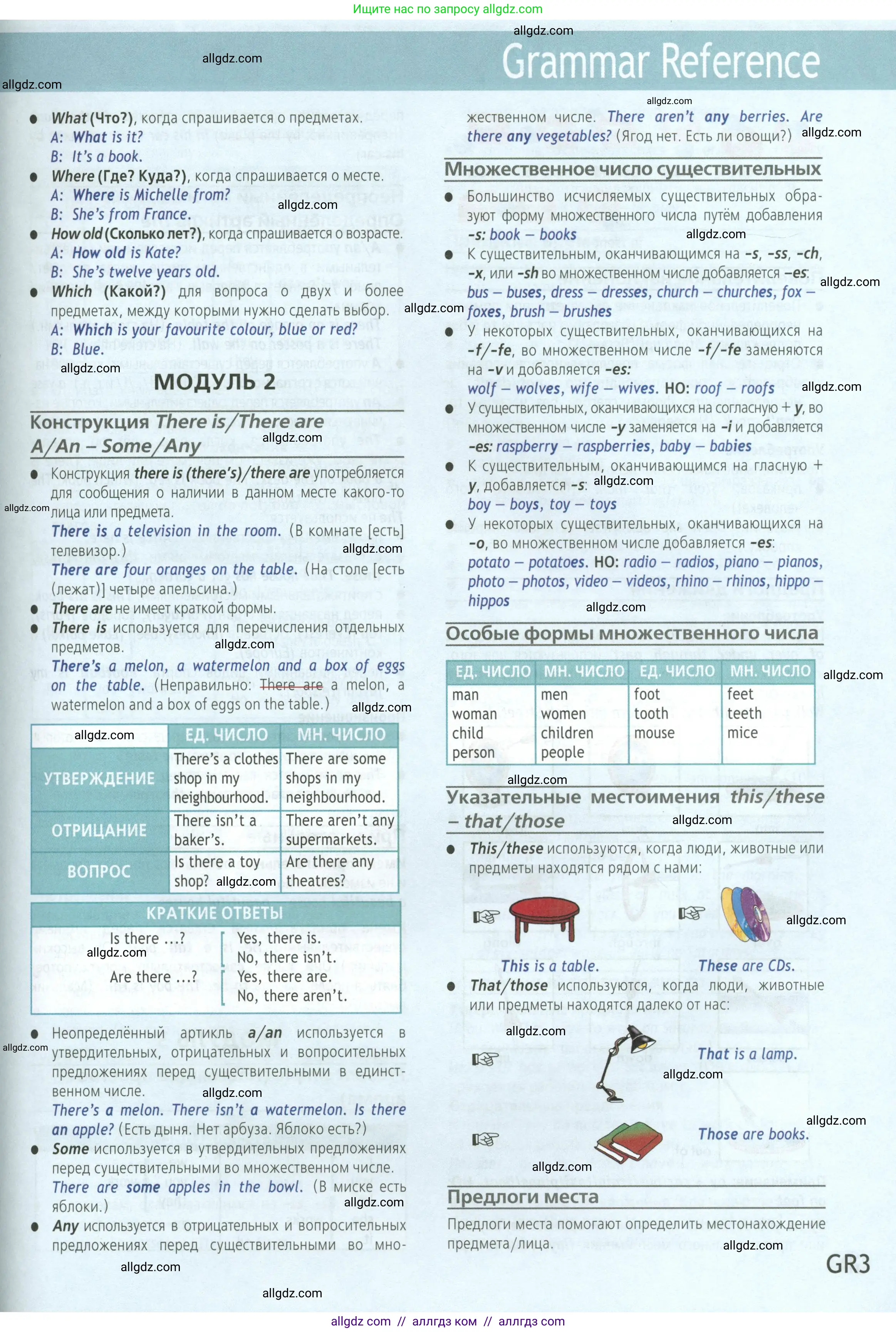 Английский язык (english), 5 класс Учебник (Student's book), авторы: Баранова Ксения Михайловна (Baranova Ksenia), Дули Дженни (Dooley Jenny), Копылова Виктория Викторовна (Kopylova Victoria), Мильруд Радислав Петрович (Millrood Radislav), Эванс Вирджиния (Evans Virginia), издательство Просвещение, Москва, 2023, белого цвета, страница 157