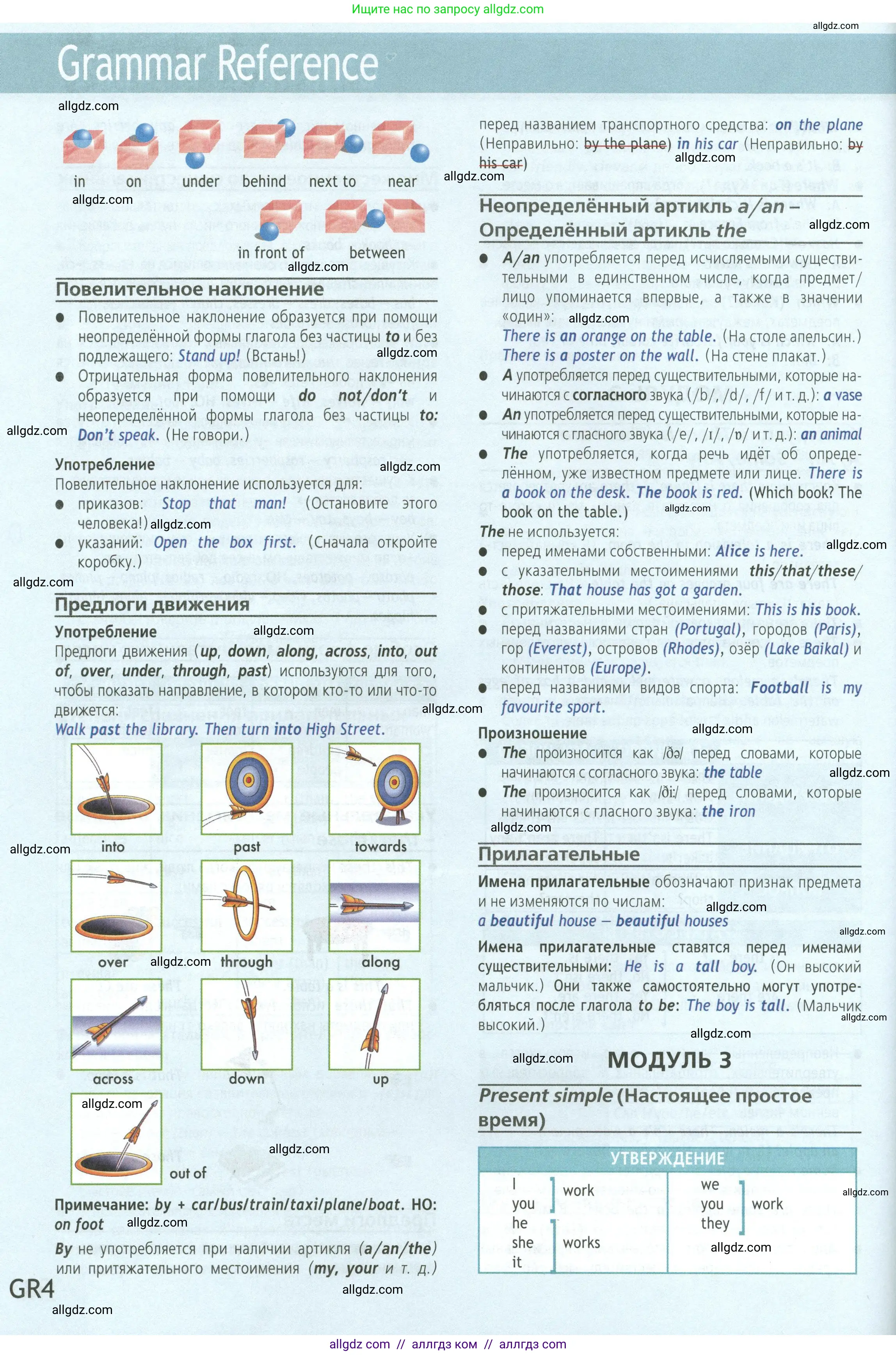 Английский язык (english), 5 класс Учебник (Student's book), авторы: Баранова Ксения Михайловна (Baranova Ksenia), Дули Дженни (Dooley Jenny), Копылова Виктория Викторовна (Kopylova Victoria), Мильруд Радислав Петрович (Millrood Radislav), Эванс Вирджиния (Evans Virginia), издательство Просвещение, Москва, 2023, белого цвета, страница 158