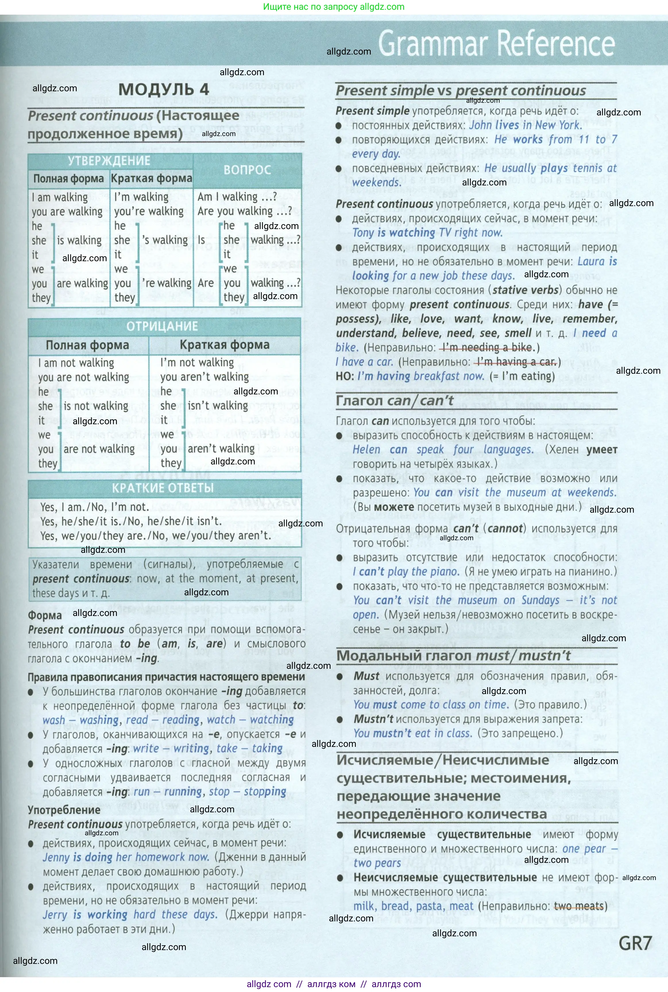 Английский язык (english), 5 класс Учебник (Student's book), авторы: Баранова Ксения Михайловна (Baranova Ksenia), Дули Дженни (Dooley Jenny), Копылова Виктория Викторовна (Kopylova Victoria), Мильруд Радислав Петрович (Millrood Radislav), Эванс Вирджиния (Evans Virginia), издательство Просвещение, Москва, 2023, белого цвета, страница 161