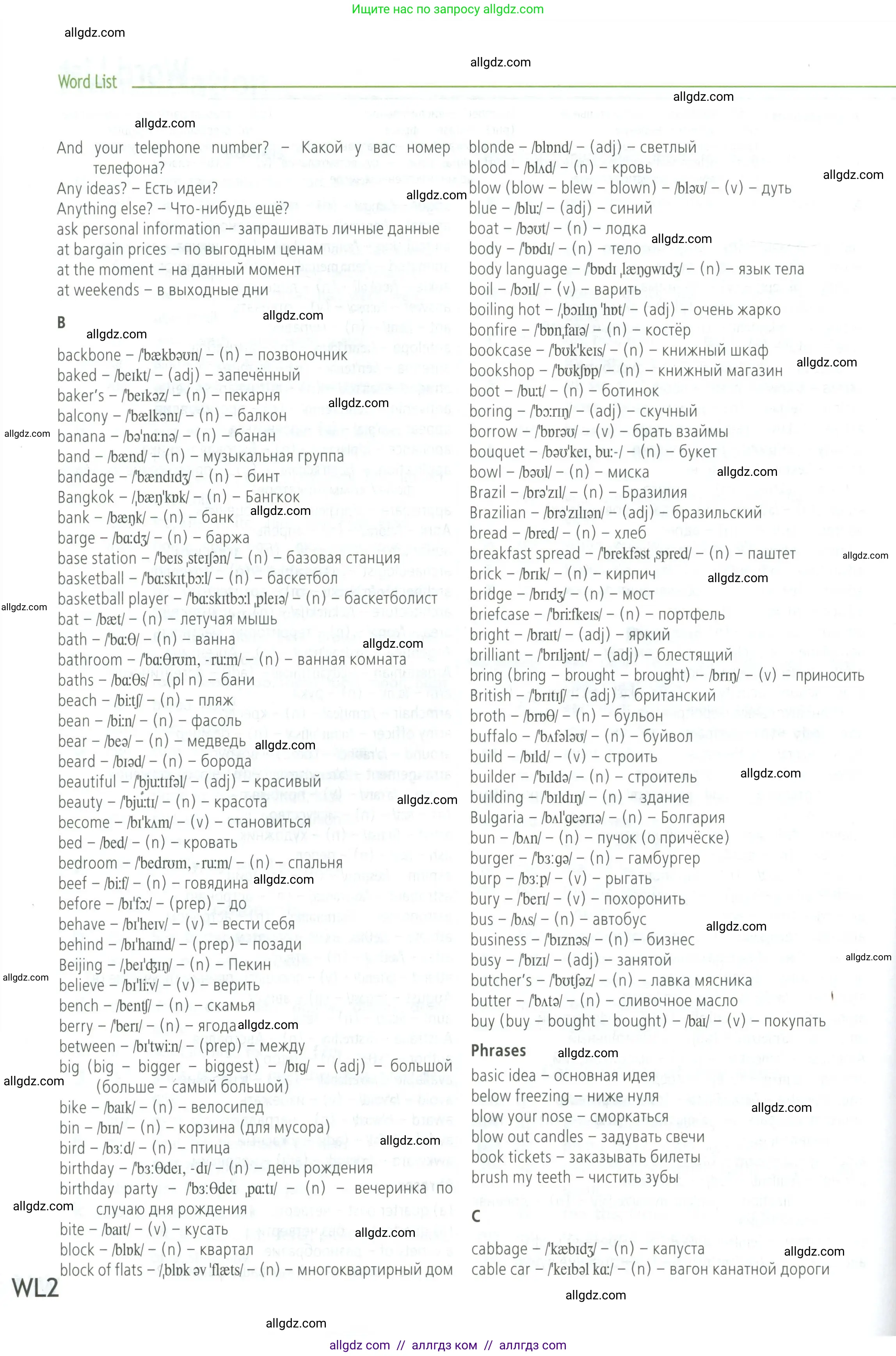 Английский язык (english), 5 класс Учебник (Student's book), авторы: Баранова Ксения Михайловна (Baranova Ksenia), Дули Дженни (Dooley Jenny), Копылова Виктория Викторовна (Kopylova Victoria), Мильруд Радислав Петрович (Millrood Radislav), Эванс Вирджиния (Evans Virginia), издательство Просвещение, Москва, 2023, белого цвета, страница 170