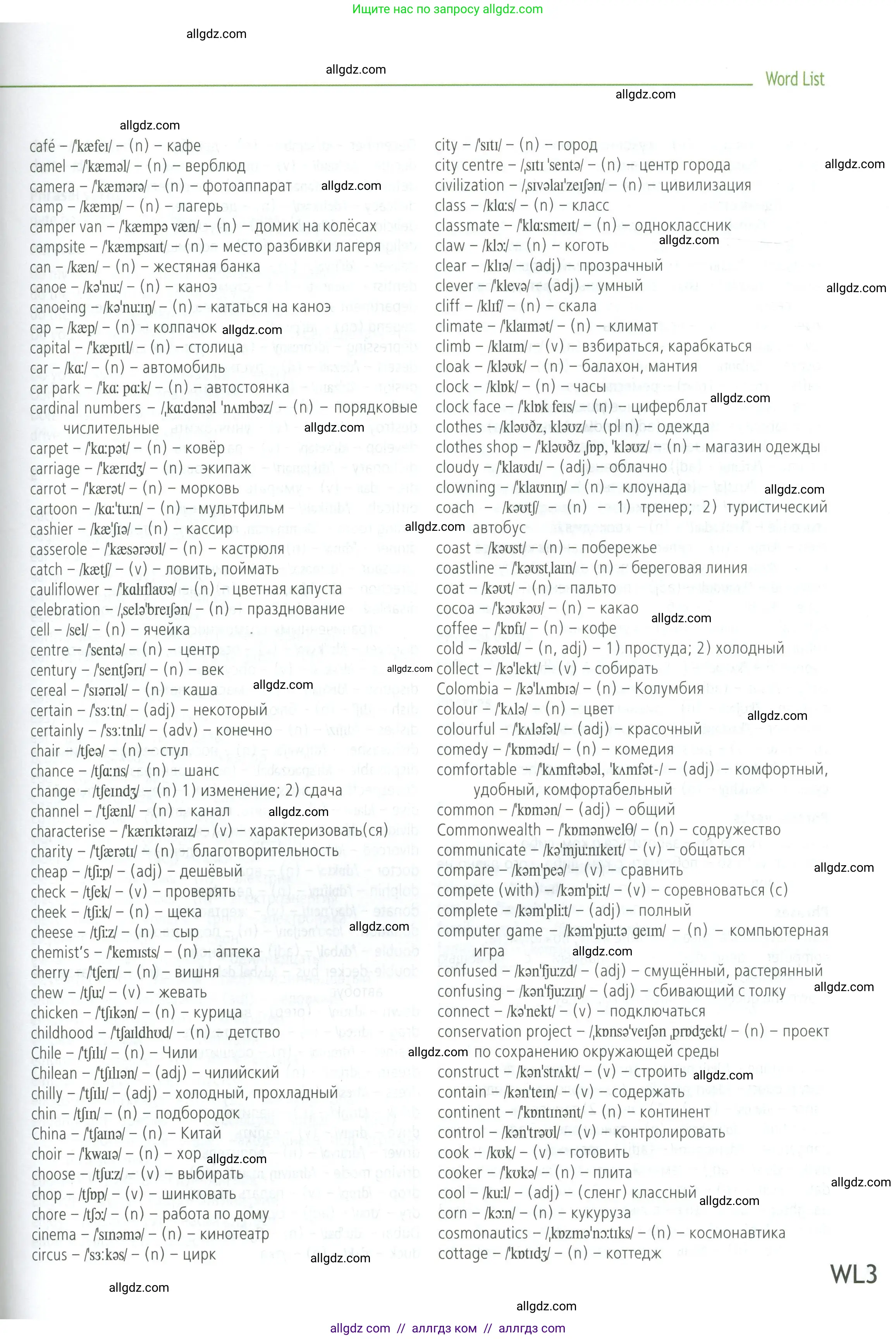 Английский язык (english), 5 класс Учебник (Student's book), авторы: Баранова Ксения Михайловна (Baranova Ksenia), Дули Дженни (Dooley Jenny), Копылова Виктория Викторовна (Kopylova Victoria), Мильруд Радислав Петрович (Millrood Radislav), Эванс Вирджиния (Evans Virginia), издательство Просвещение, Москва, 2023, белого цвета, страница 171