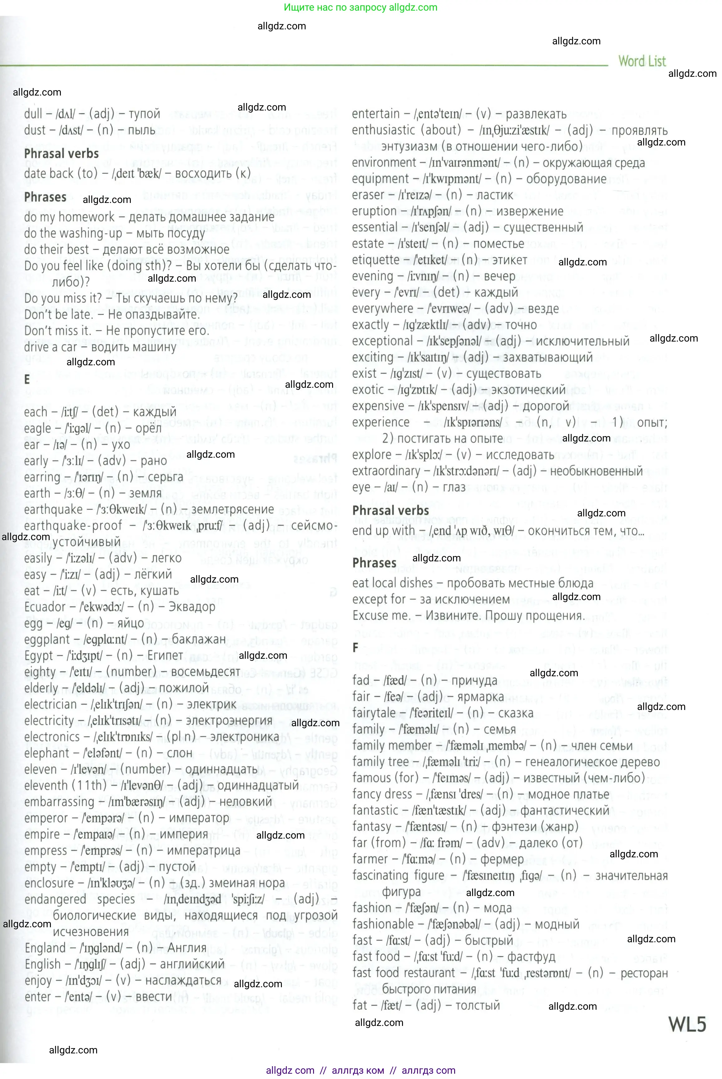 Английский язык (english), 5 класс Учебник (Student's book), авторы: Баранова Ксения Михайловна (Baranova Ksenia), Дули Дженни (Dooley Jenny), Копылова Виктория Викторовна (Kopylova Victoria), Мильруд Радислав Петрович (Millrood Radislav), Эванс Вирджиния (Evans Virginia), издательство Просвещение, Москва, 2023, белого цвета, страница 173